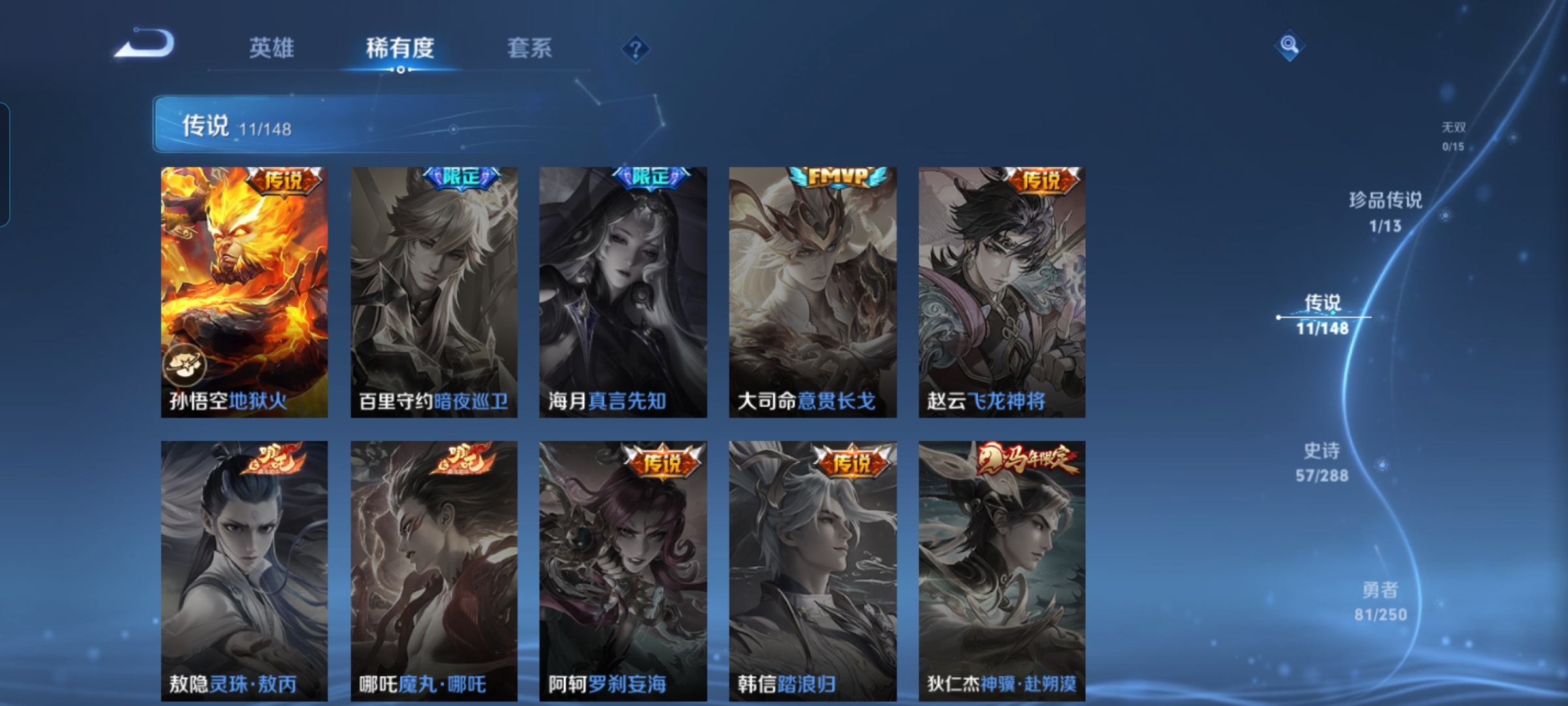 WZMMN4606752王者荣耀账号详情图7 WZMMN4606752王者荣耀账号详情图7