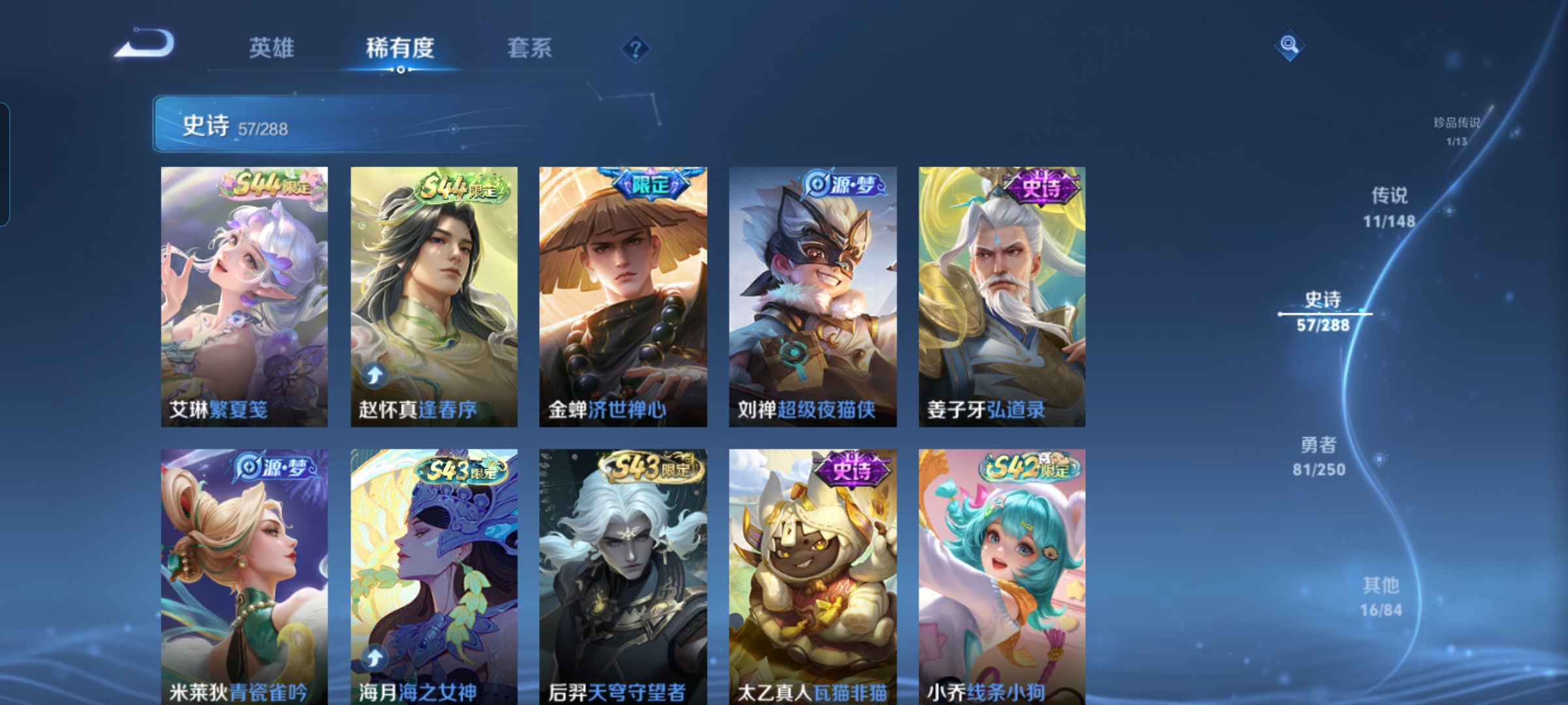 WZMMN4606752王者荣耀账号详情图8 WZMMN4606752王者荣耀账号详情图8