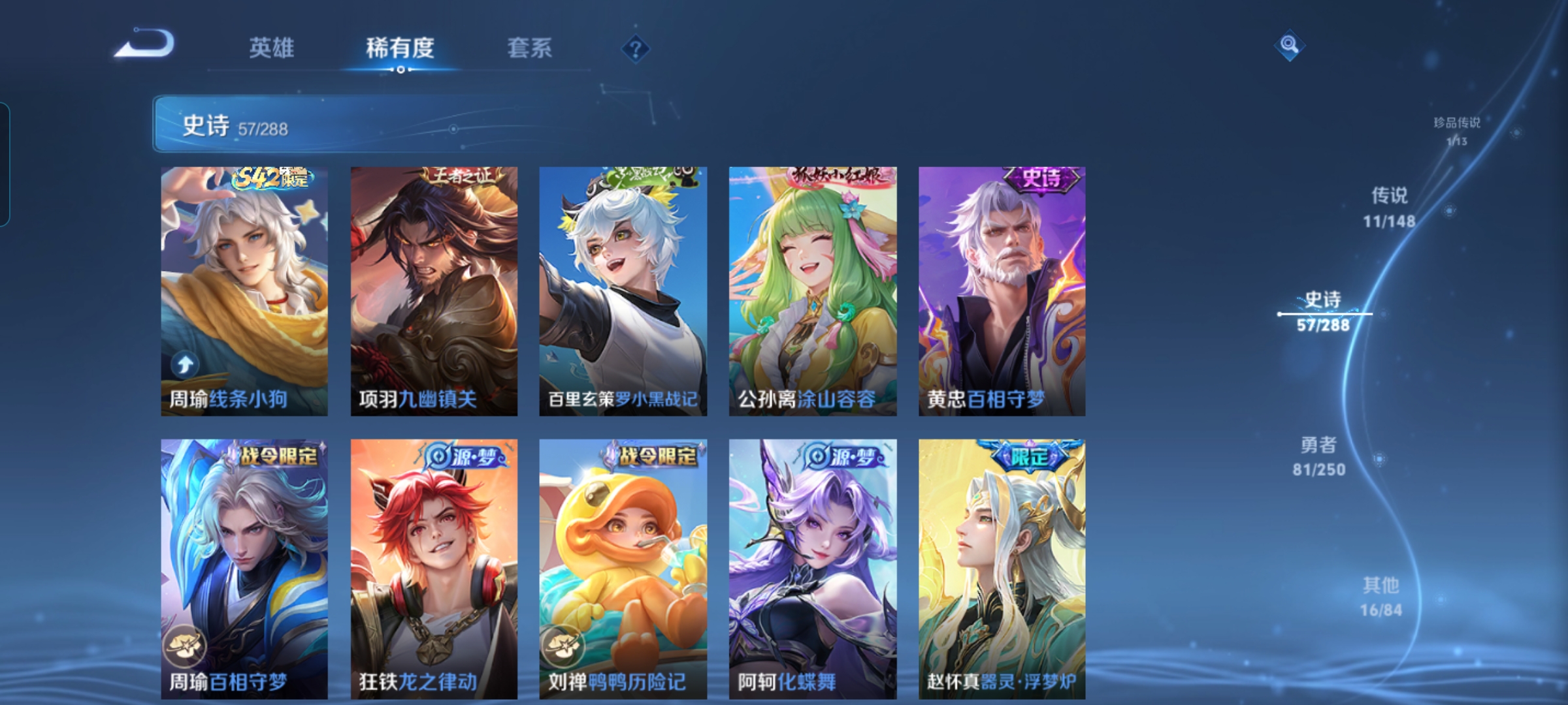 WZMMN4606752王者荣耀账号详情图9 WZMMN4606752王者荣耀账号详情图9