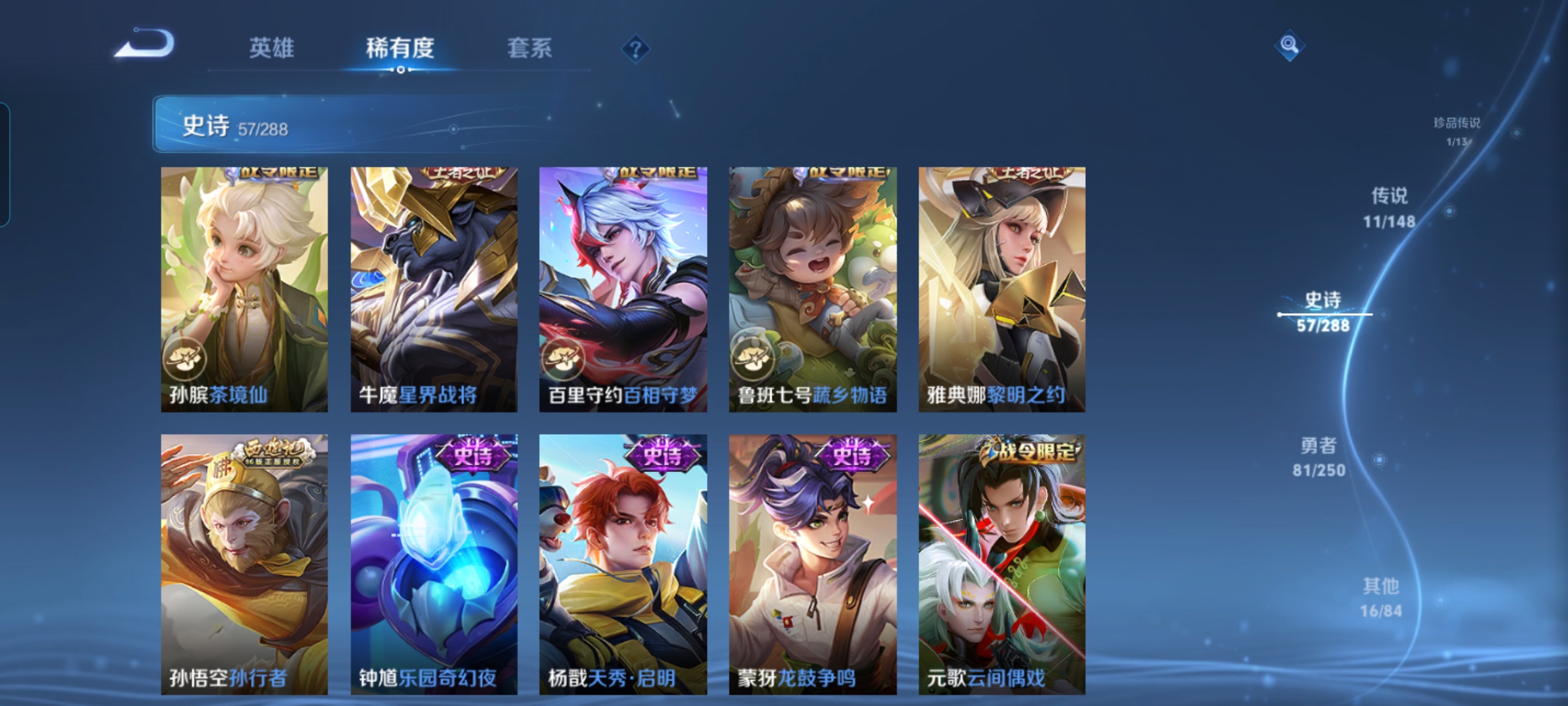 WZMMN4606752王者荣耀账号详情图10 WZMMN4606752王者荣耀账号详情图10