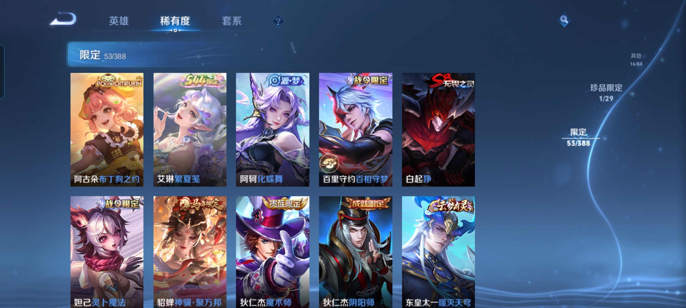 WZMMN4606752王者荣耀账号详情图13 WZMMN4606752王者荣耀账号详情图13