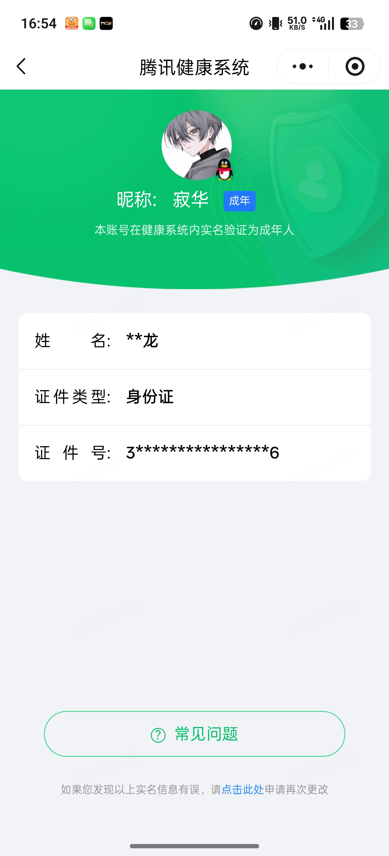 WZMMN4606752王者荣耀账号详情图19 WZMMN4606752王者荣耀账号详情图19