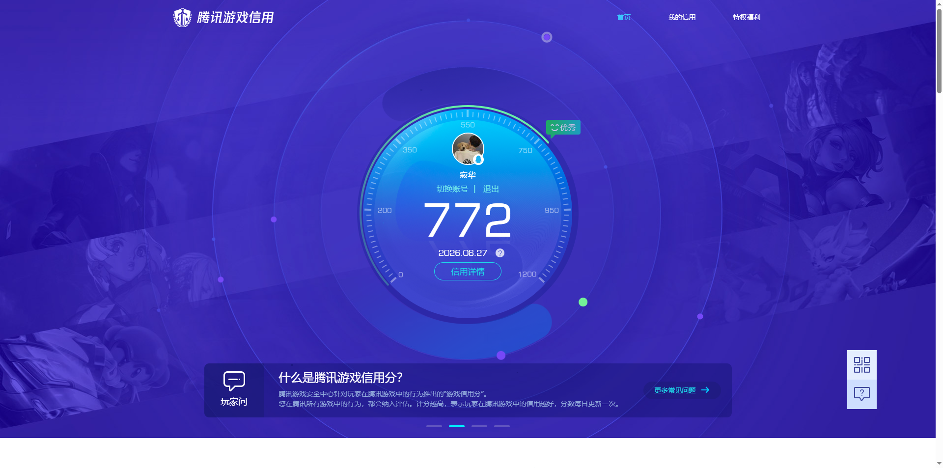 WZMMN4606752王者荣耀账号详情图20 WZMMN4606752王者荣耀账号详情图20