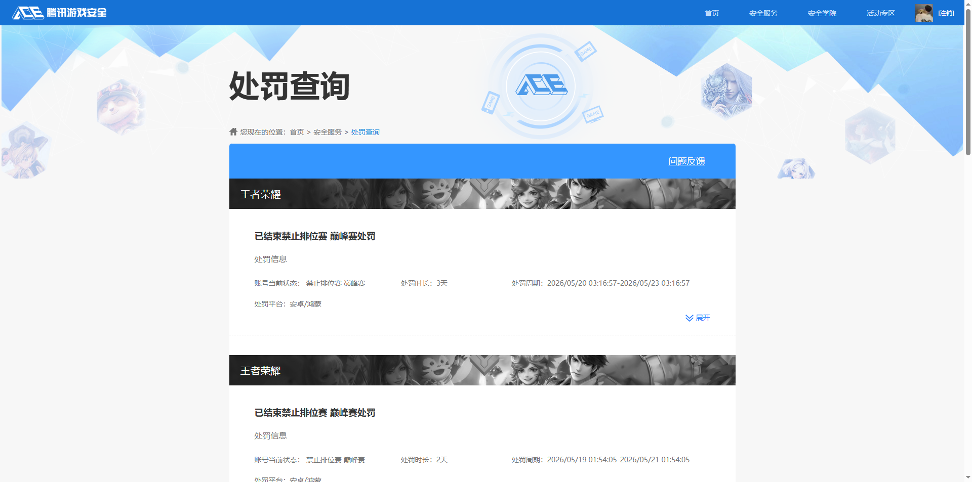 WZMMN4606752王者荣耀账号详情图21 WZMMN4606752王者荣耀账号详情图21