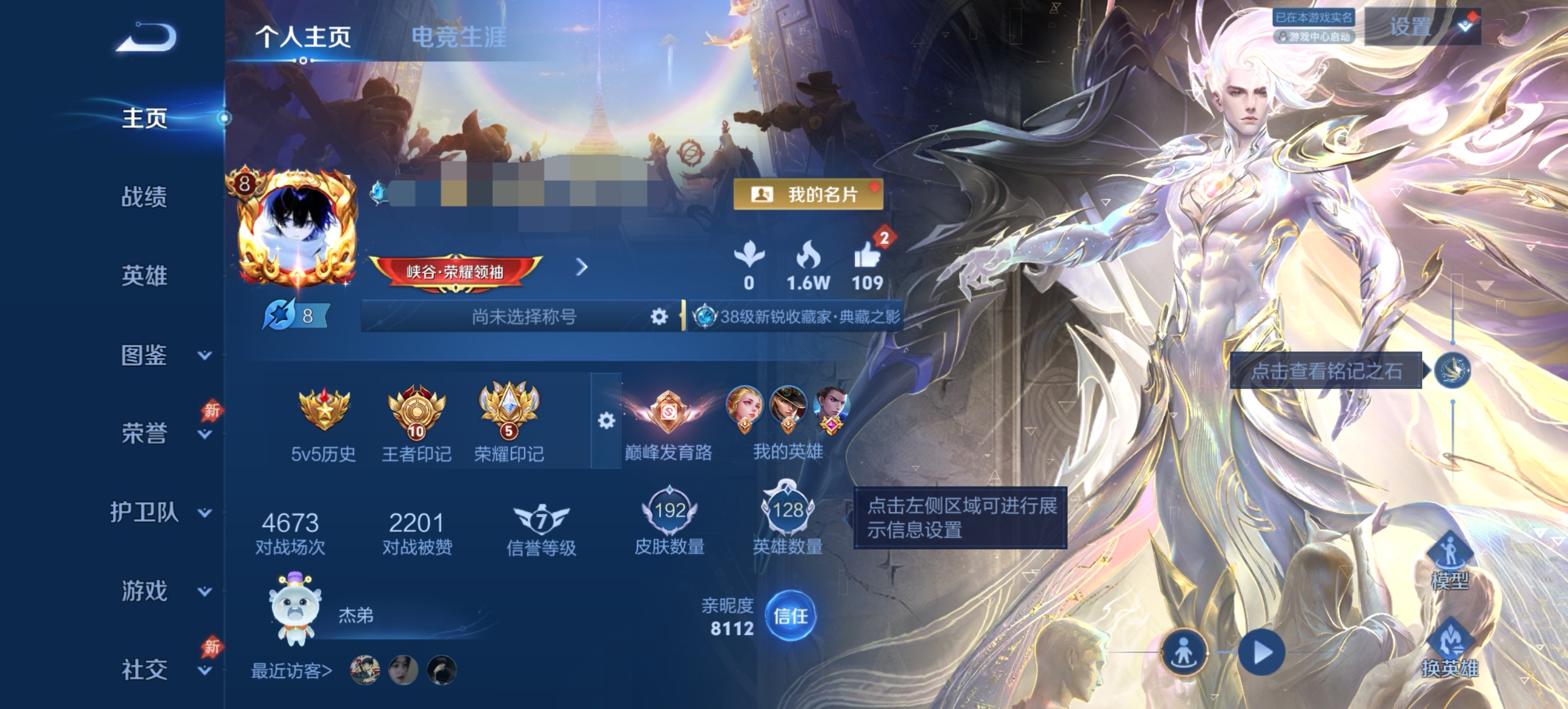 王者荣耀账号安卓QQMWZ108875【典藏1 无双2 珍品传说1 传说17 v8】安卓Q-192皮肤-128英雄 
【
