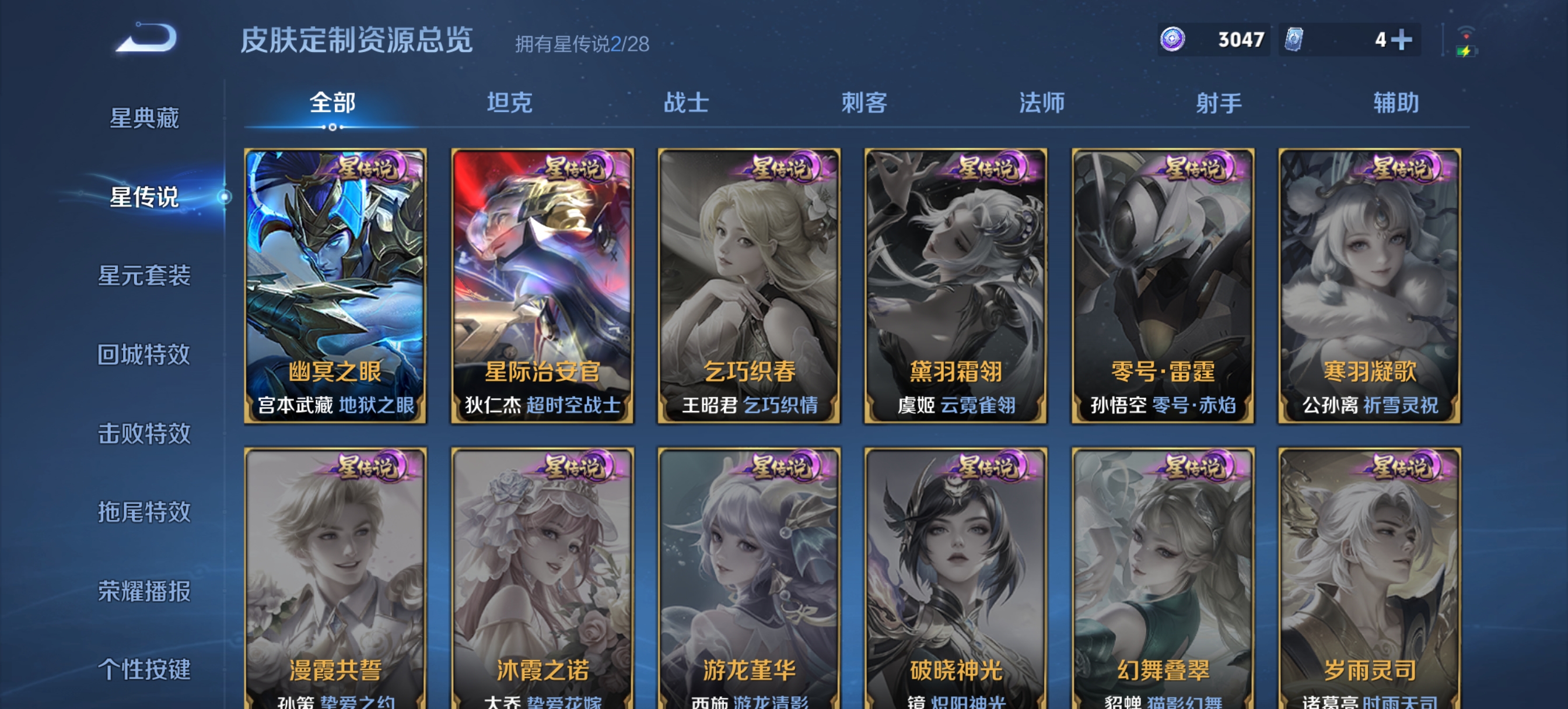 WZMMN4625175王者荣耀账号详情图8 WZMMN4625175王者荣耀账号详情图8