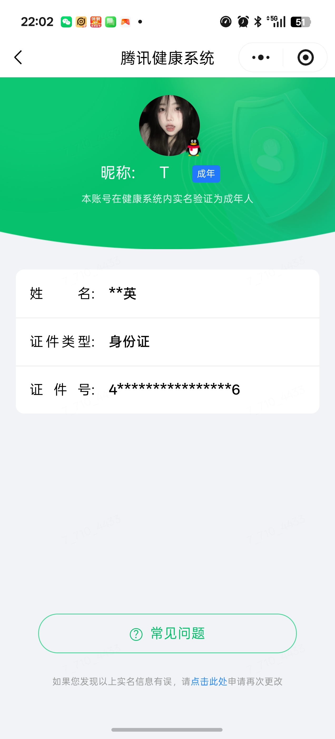 WZMMN4625175王者荣耀账号详情图11 WZMMN4625175王者荣耀账号详情图11