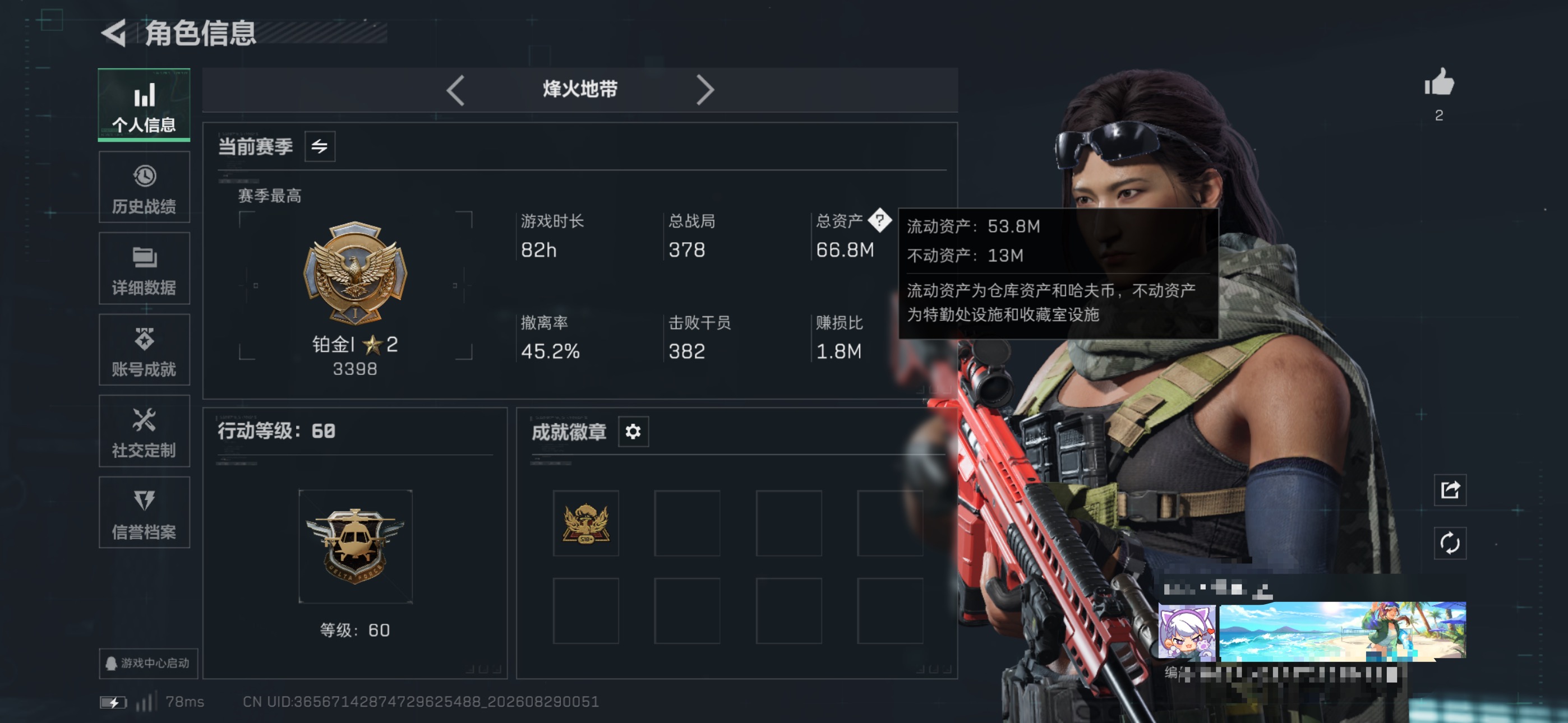 SJZMMN4309508三角洲行动账号详情图3 SJZMMN4309508三角洲行动账号详情图3