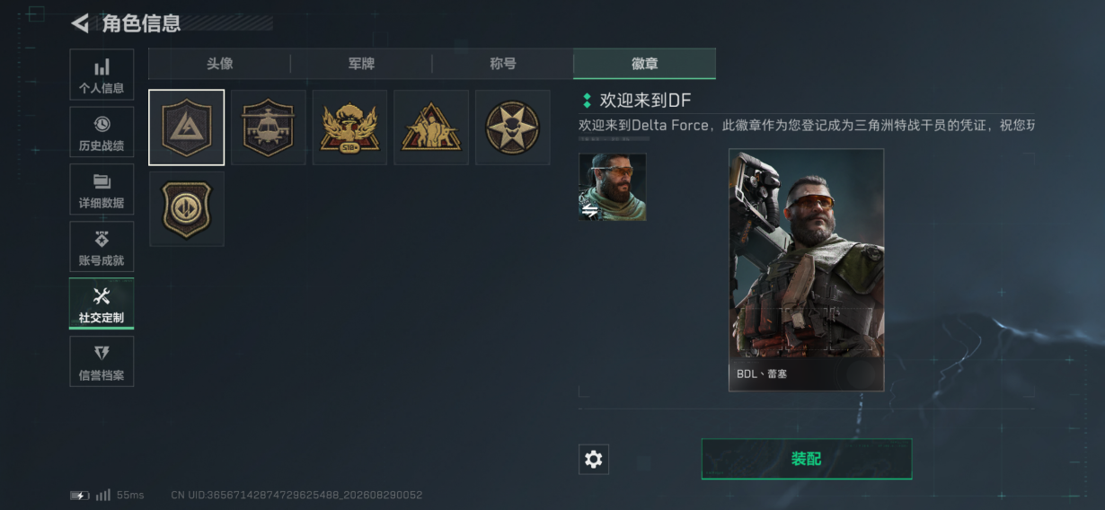 SJZMMN4309508三角洲行动账号详情图5 SJZMMN4309508三角洲行动账号详情图5