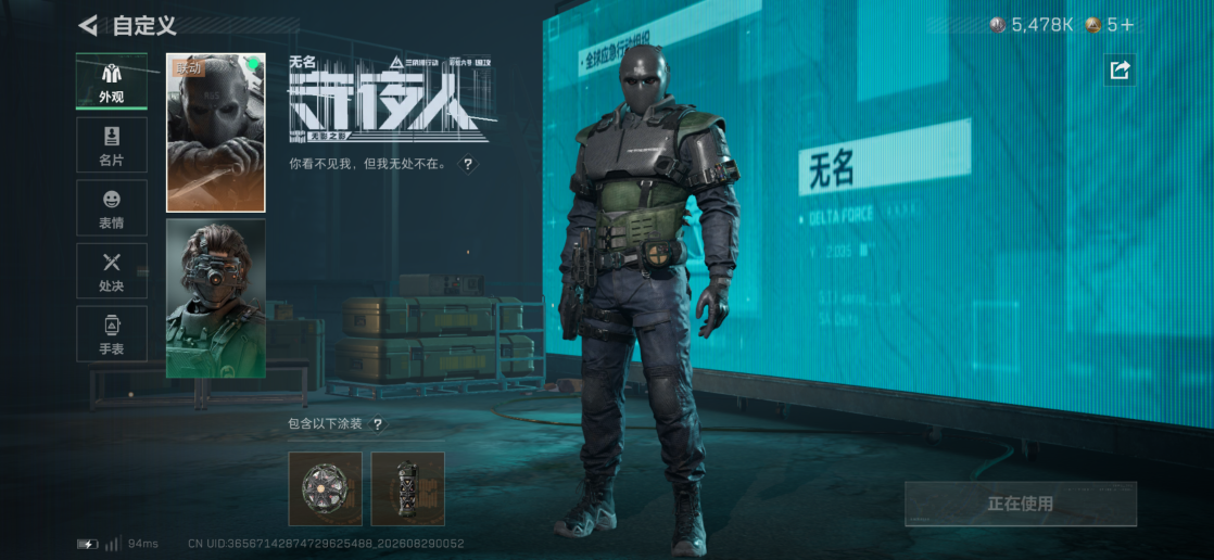SJZMMN4309508三角洲行动账号详情图8 SJZMMN4309508三角洲行动账号详情图8