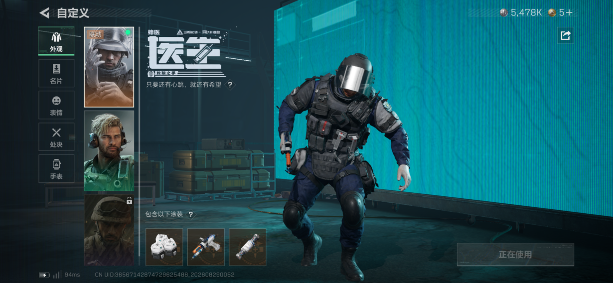 SJZMMN4309508三角洲行动账号详情图9 SJZMMN4309508三角洲行动账号详情图9