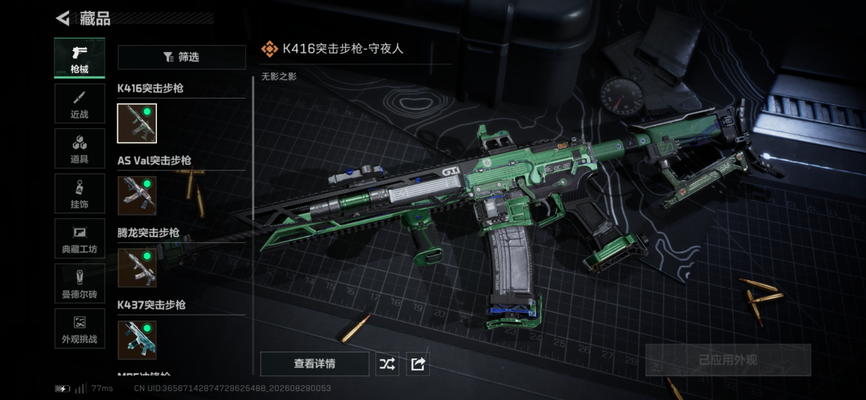 SJZMMN4309508三角洲行动账号详情图12 SJZMMN4309508三角洲行动账号详情图12
