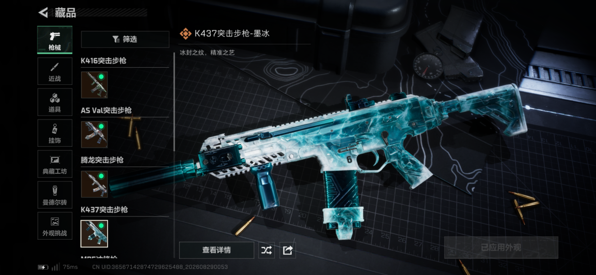 SJZMMN4309508三角洲行动账号详情图13 SJZMMN4309508三角洲行动账号详情图13