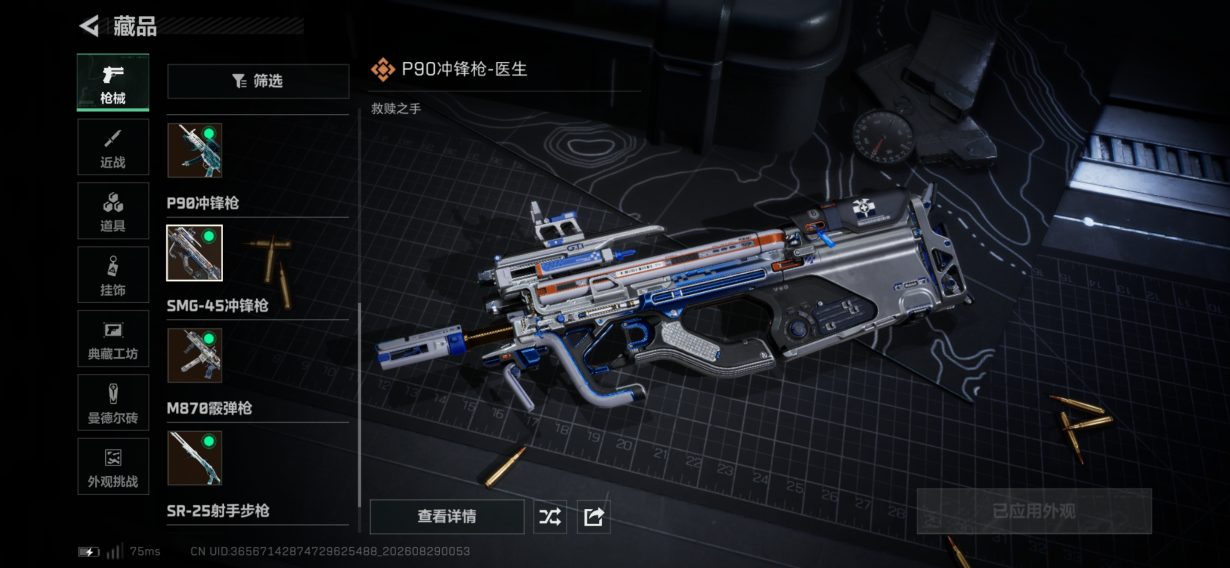 SJZMMN4309508三角洲行动账号详情图14 SJZMMN4309508三角洲行动账号详情图14
