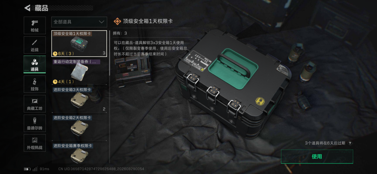 SJZMMN4309508三角洲行动账号详情图17 SJZMMN4309508三角洲行动账号详情图17
