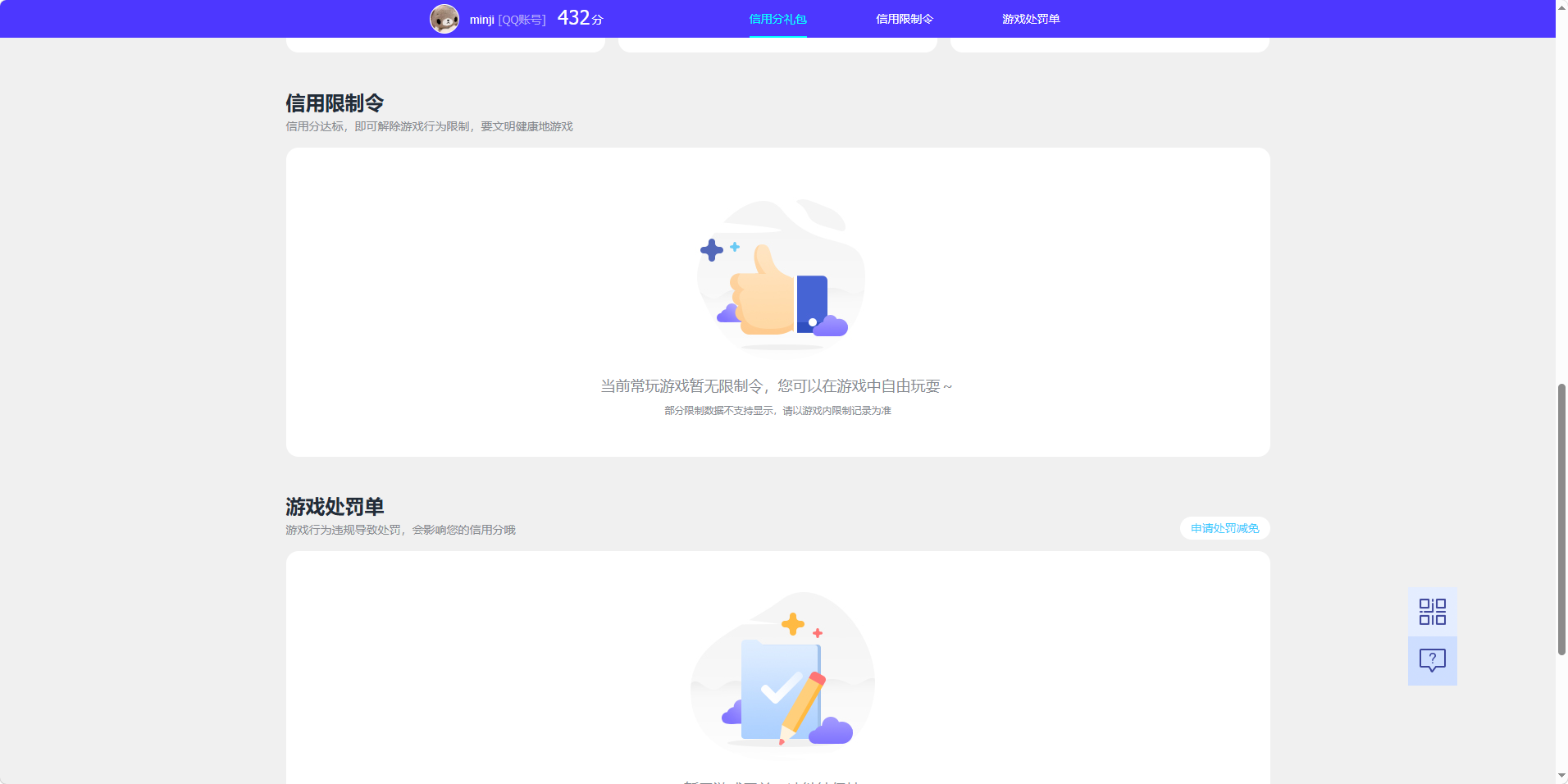 SJZMMN4309508三角洲行动账号详情图19 SJZMMN4309508三角洲行动账号详情图19
