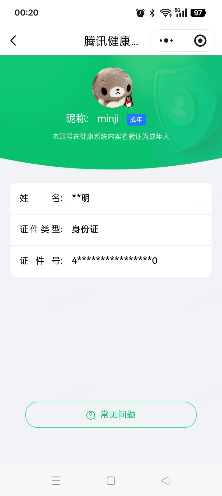 SJZMMN4309508三角洲行动账号详情图22 SJZMMN4309508三角洲行动账号详情图22