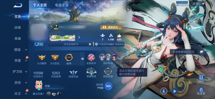 王者荣耀账号安卓QQMWZ108881【V7 1典藏 2无双 13传说 李逍遥  2星传 幽冥之眼  未来机甲】安卓Q-