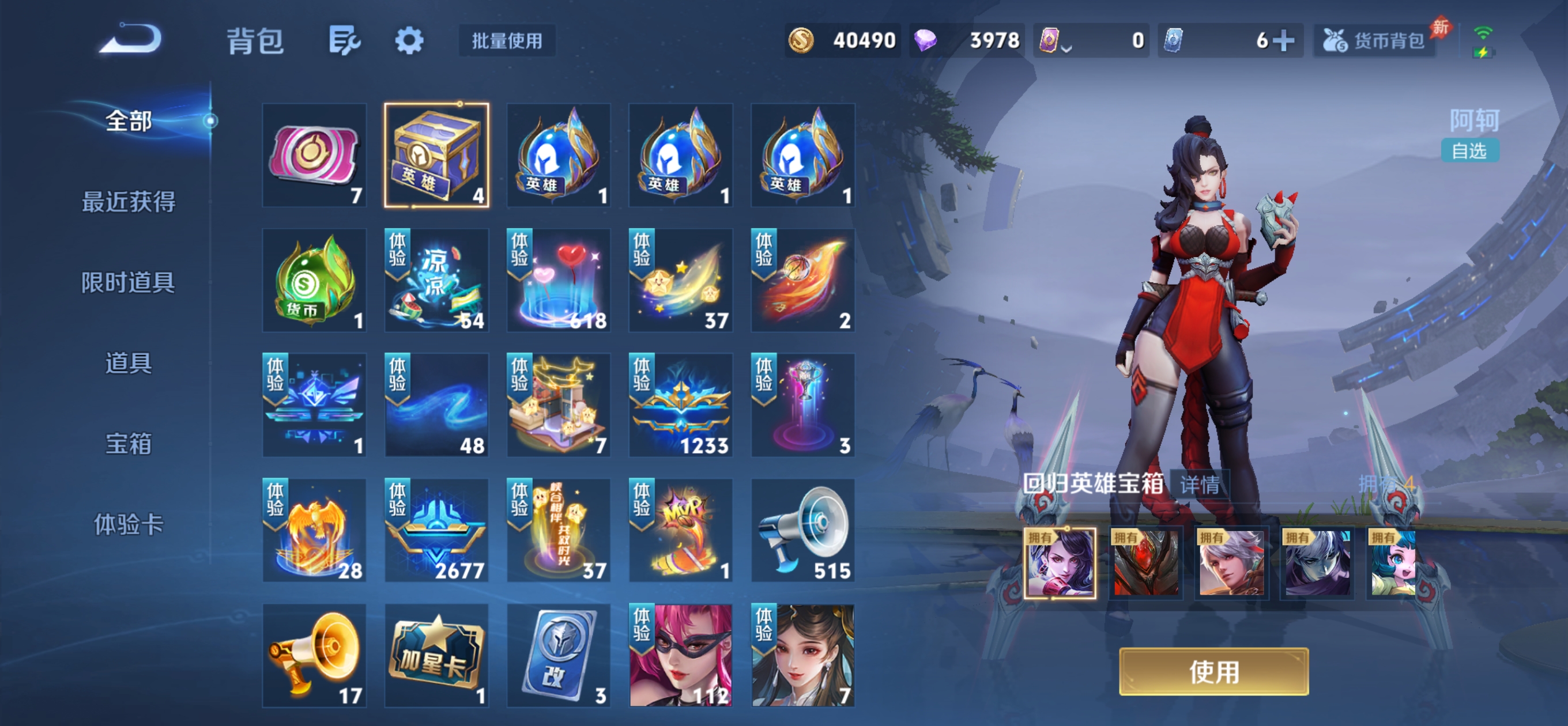 账号详情图片