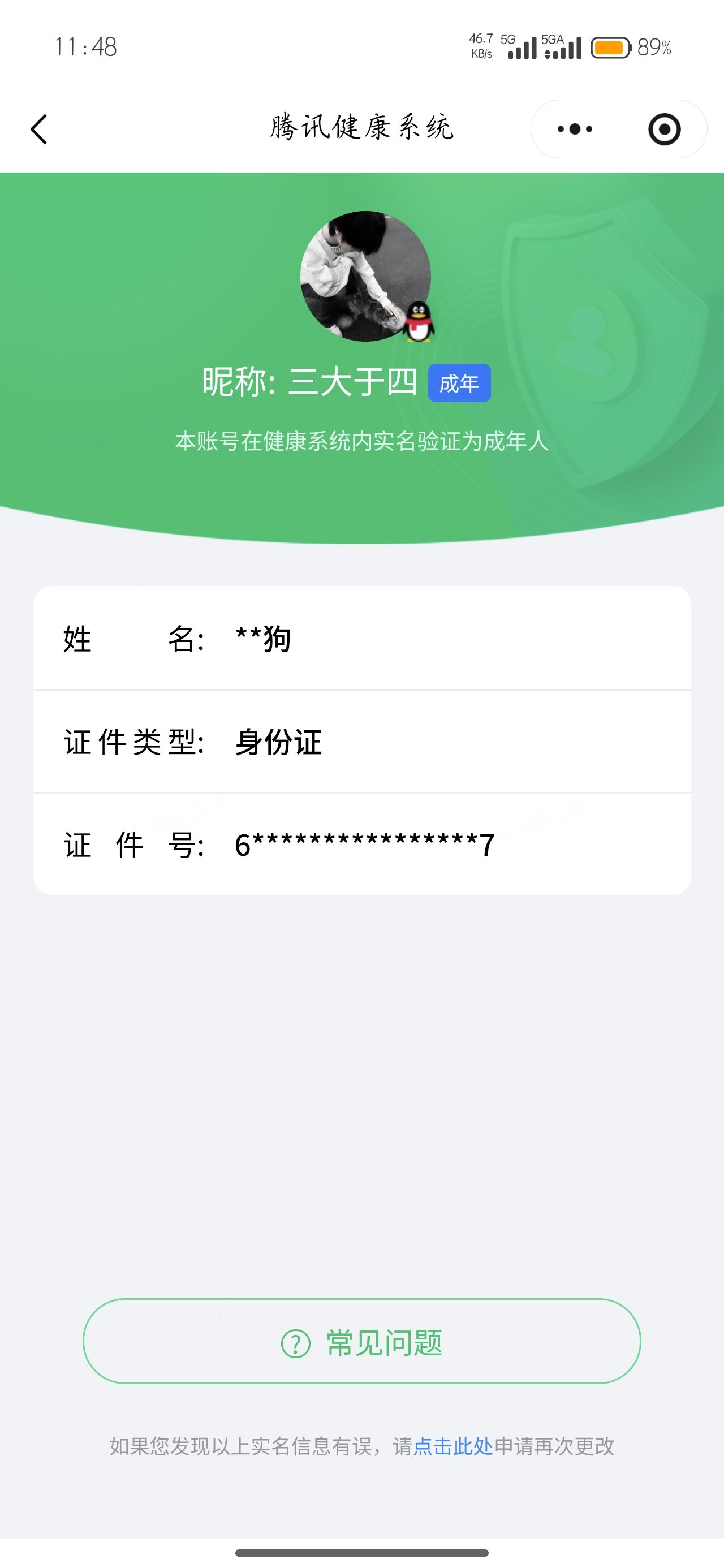 WZMMN4607202王者荣耀账号详情图14 WZMMN4607202王者荣耀账号详情图14