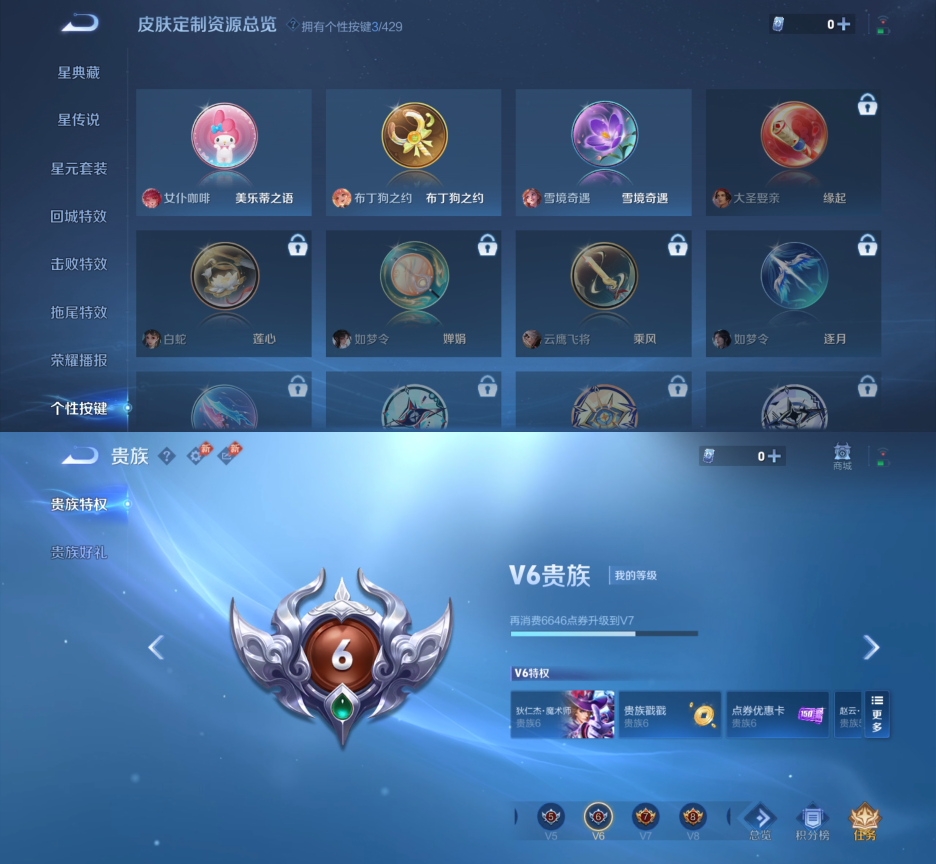WZMMN4607202王者荣耀账号详情图11 WZMMN4607202王者荣耀账号详情图11