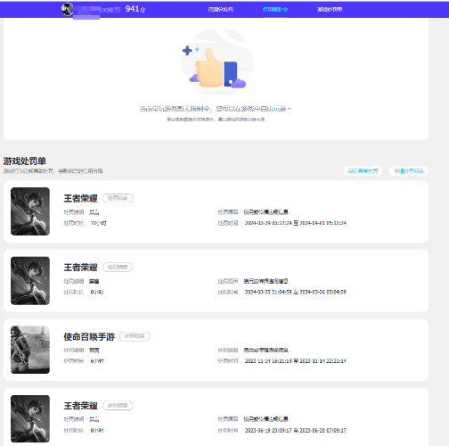WZMMN4607202王者荣耀账号详情图15 WZMMN4607202王者荣耀账号详情图15