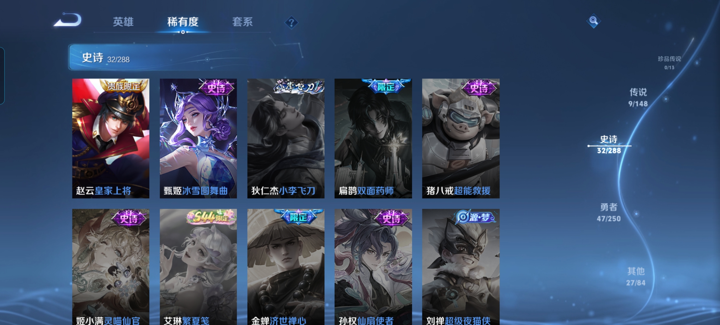 WZMMN4625179王者荣耀账号详情图8