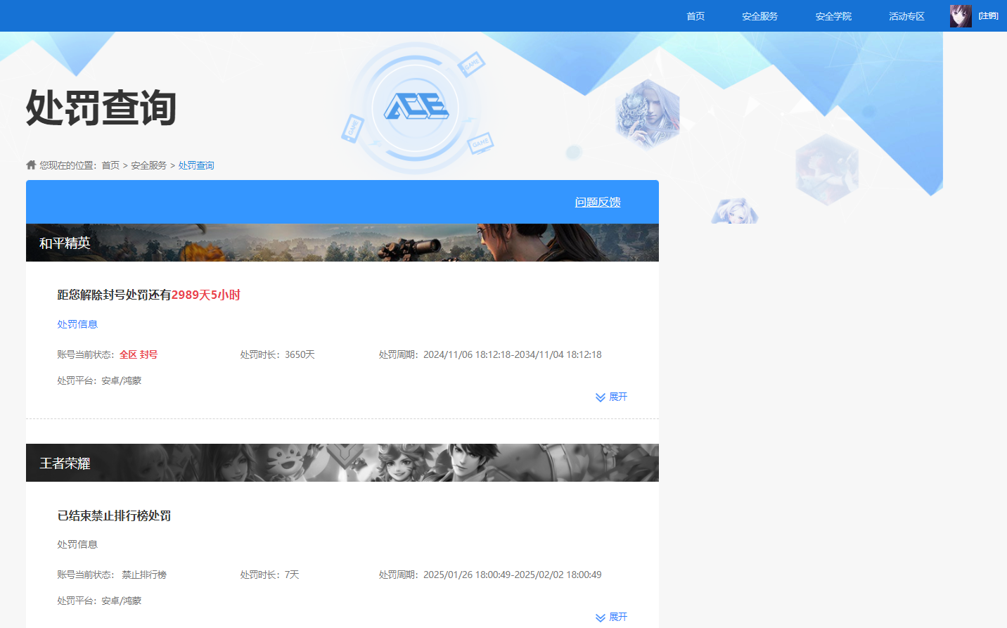 WZMMN4625179王者荣耀账号详情图14