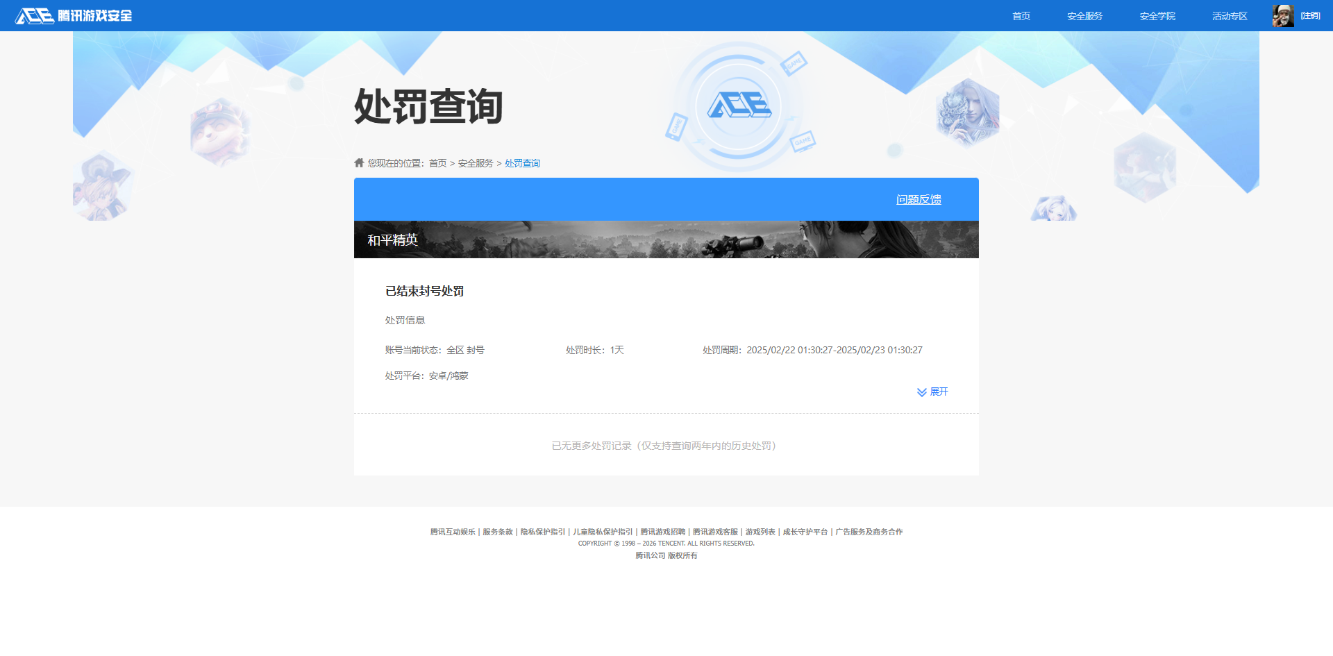 WZQM4607205王者荣耀账号详情图9 WZQM4607205王者荣耀账号详情图9
