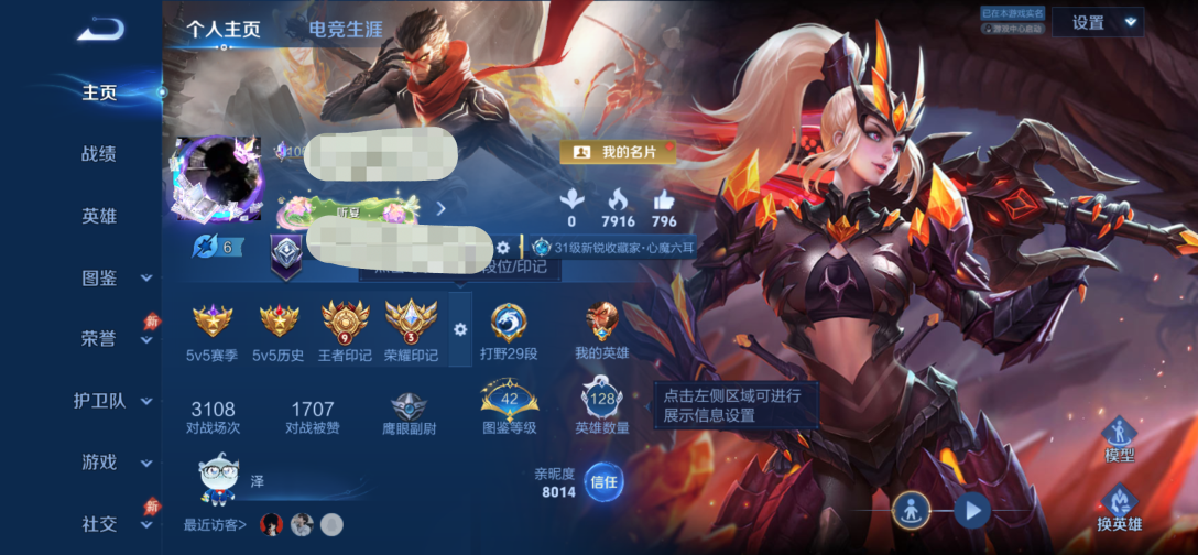 王者荣耀账号安卓QQMWZ108891【v7 7传说 至尊宝  1珍品  1典藏 4星传说 幽冥之眼  幽冥火 未来机甲