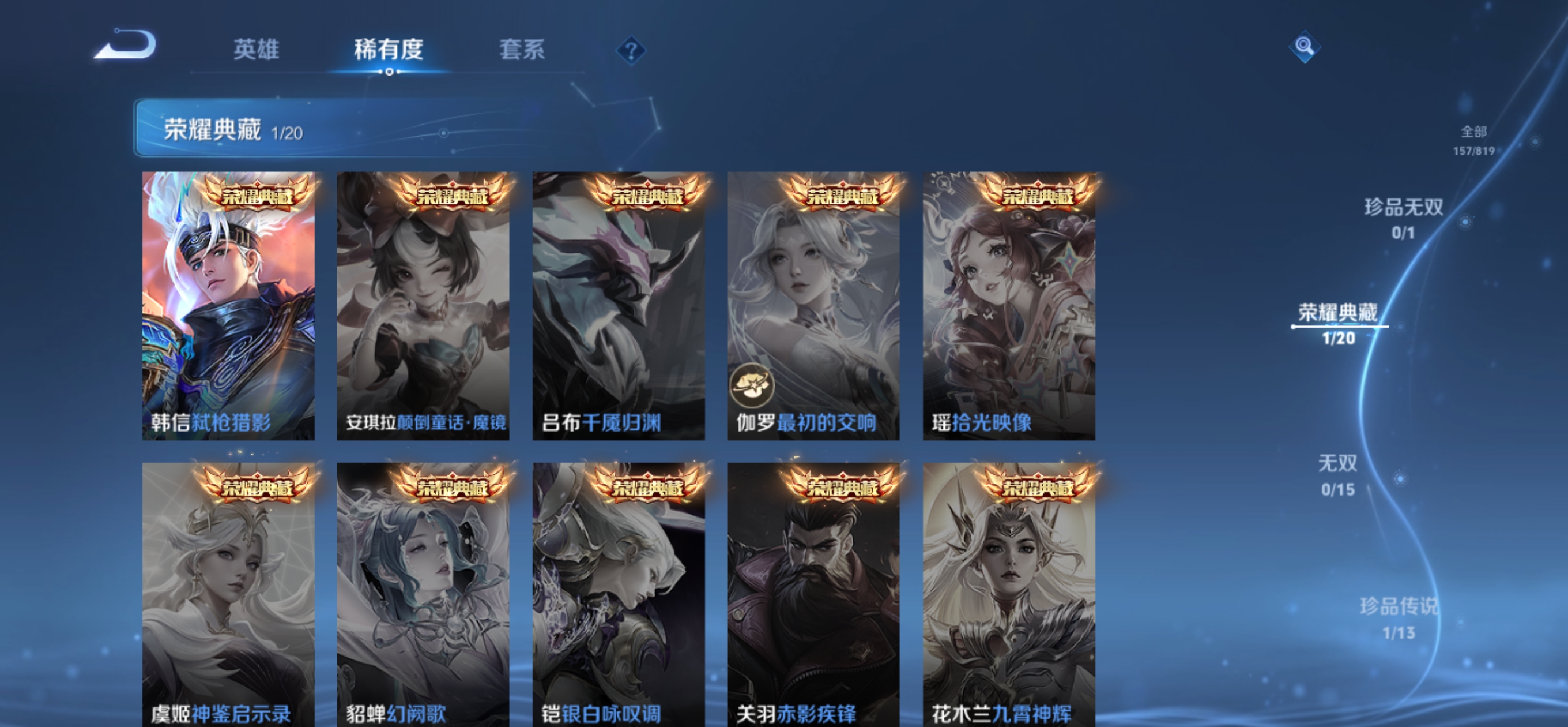 WZMMN4607201王者荣耀账号详情图5 WZMMN4607201王者荣耀账号详情图5