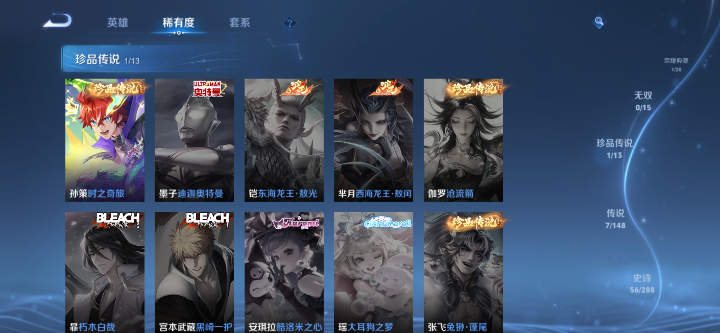 WZMMN4607201王者荣耀账号详情图6 WZMMN4607201王者荣耀账号详情图6