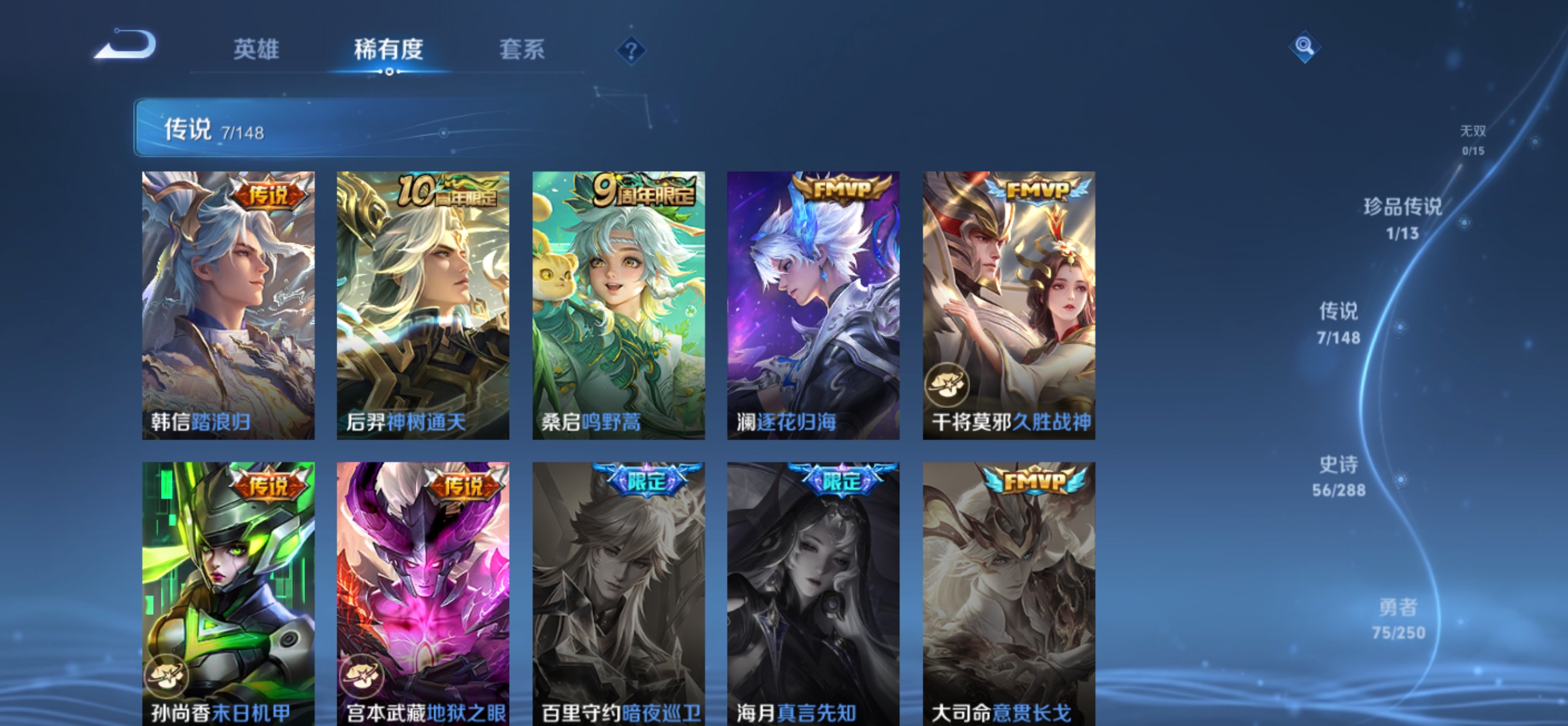 WZMMN4607201王者荣耀账号详情图7 WZMMN4607201王者荣耀账号详情图7