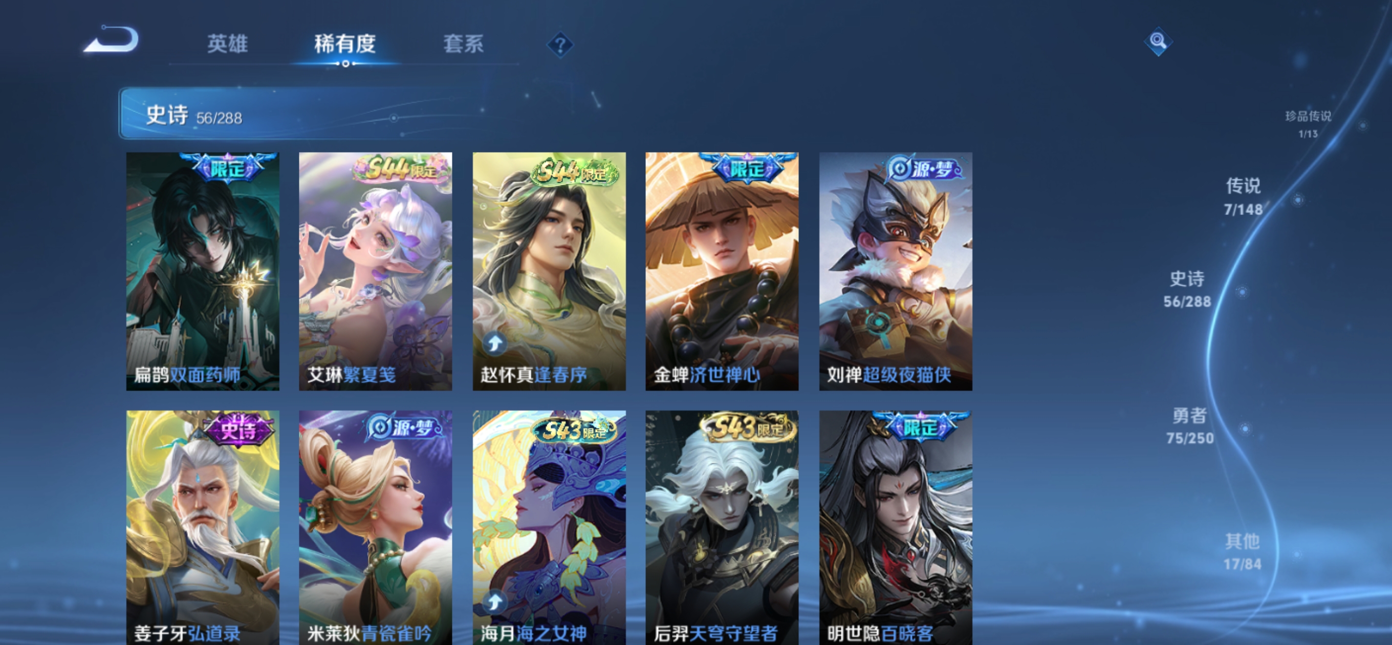 WZMMN4607201王者荣耀账号详情图8 WZMMN4607201王者荣耀账号详情图8