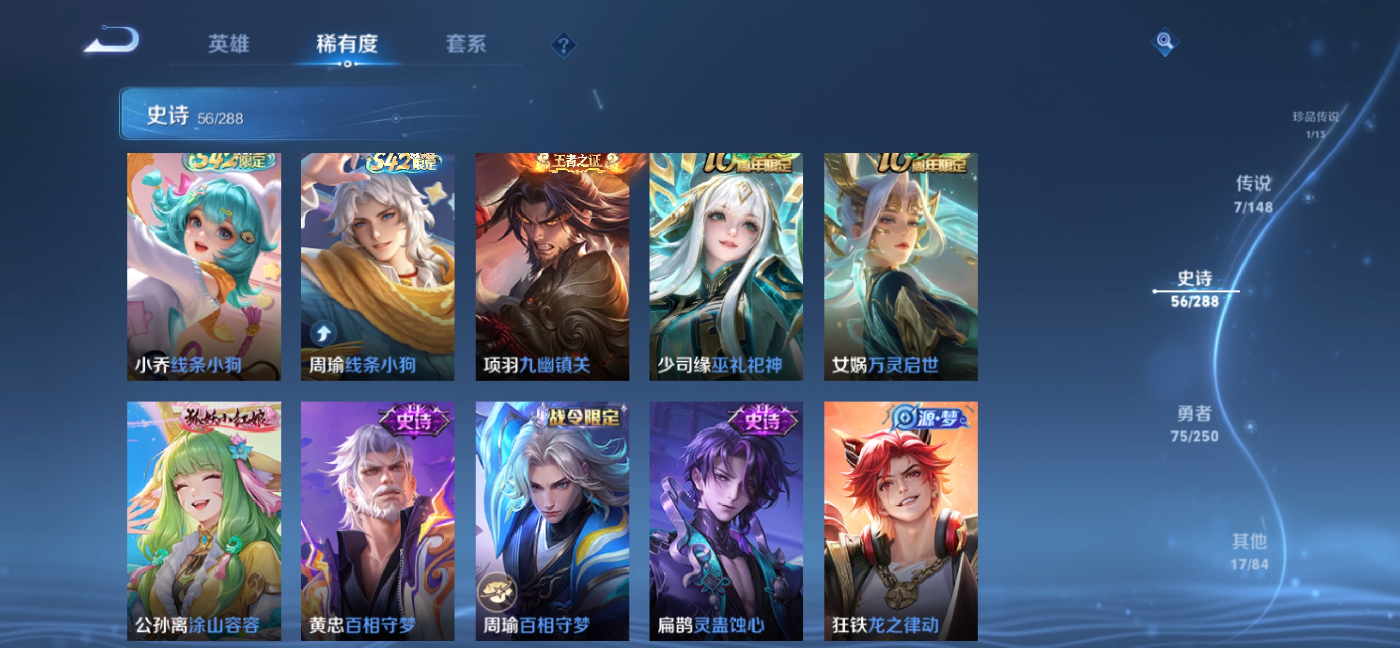 WZMMN4607201王者荣耀账号详情图9 WZMMN4607201王者荣耀账号详情图9