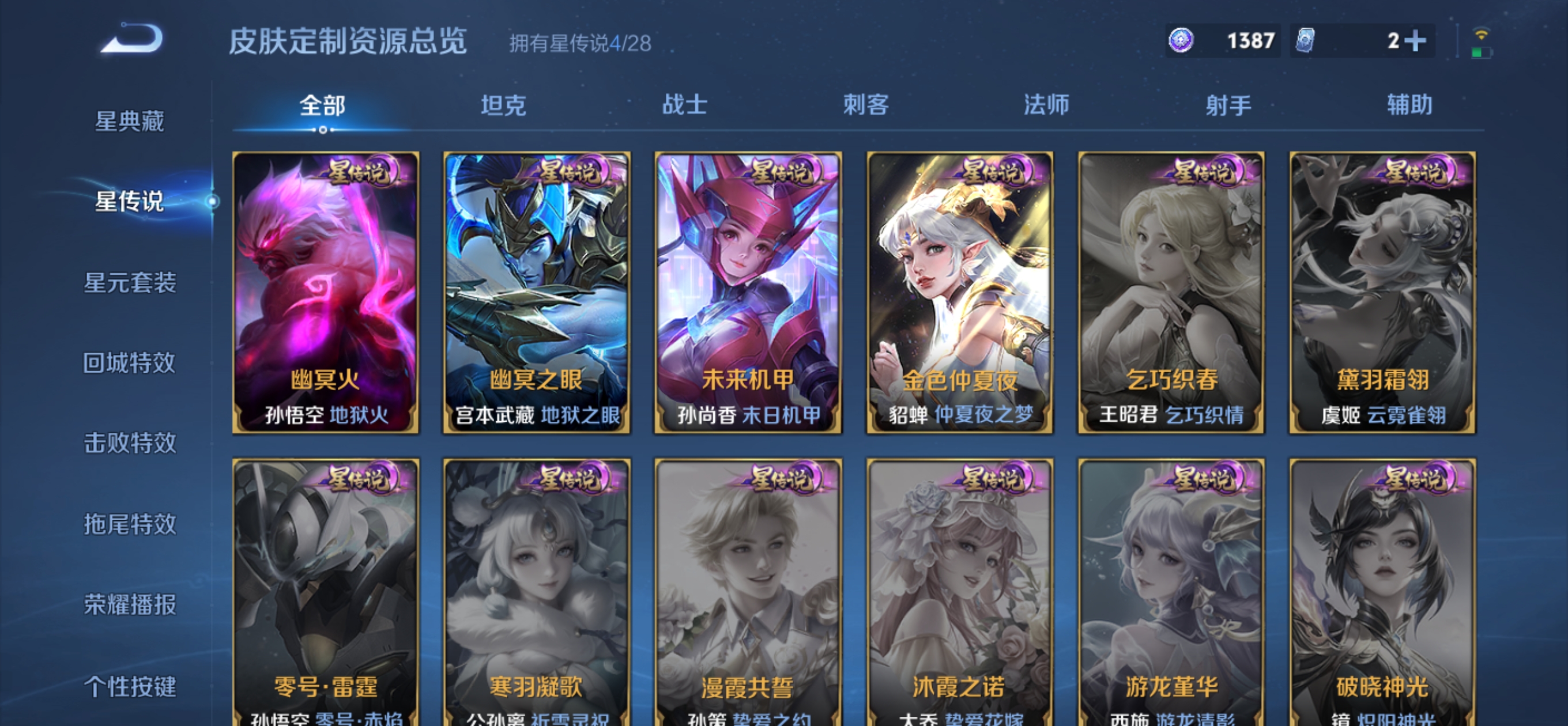 WZMMN4607201王者荣耀账号详情图13 WZMMN4607201王者荣耀账号详情图13