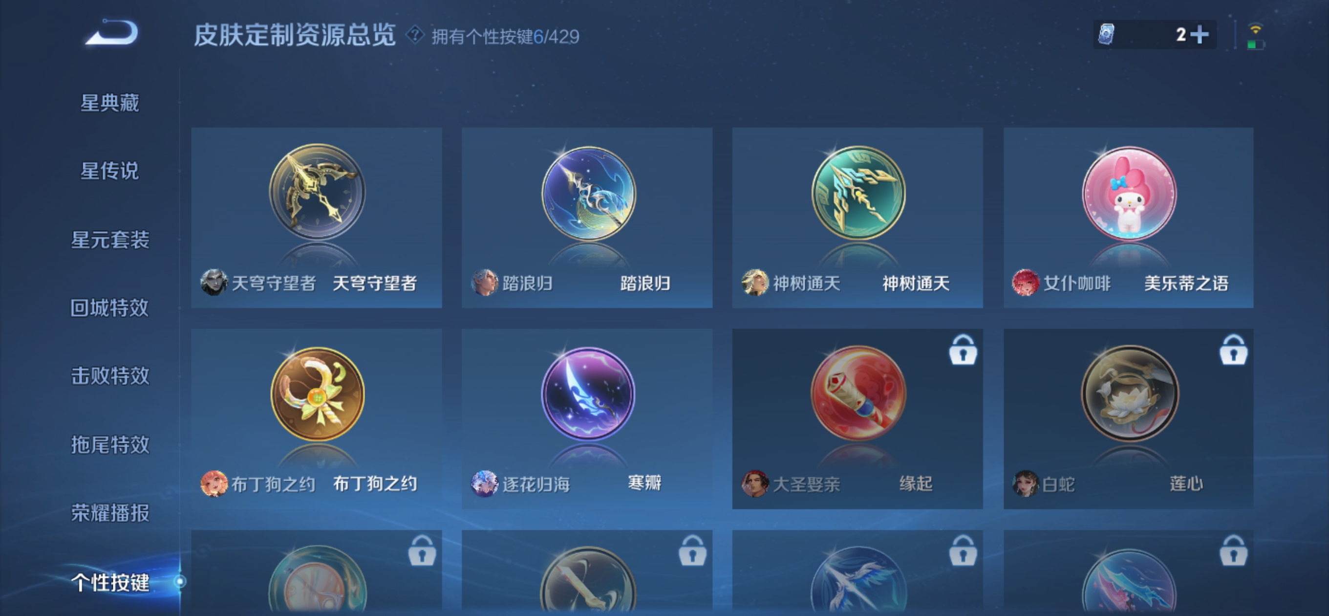WZMMN4607201王者荣耀账号详情图14 WZMMN4607201王者荣耀账号详情图14