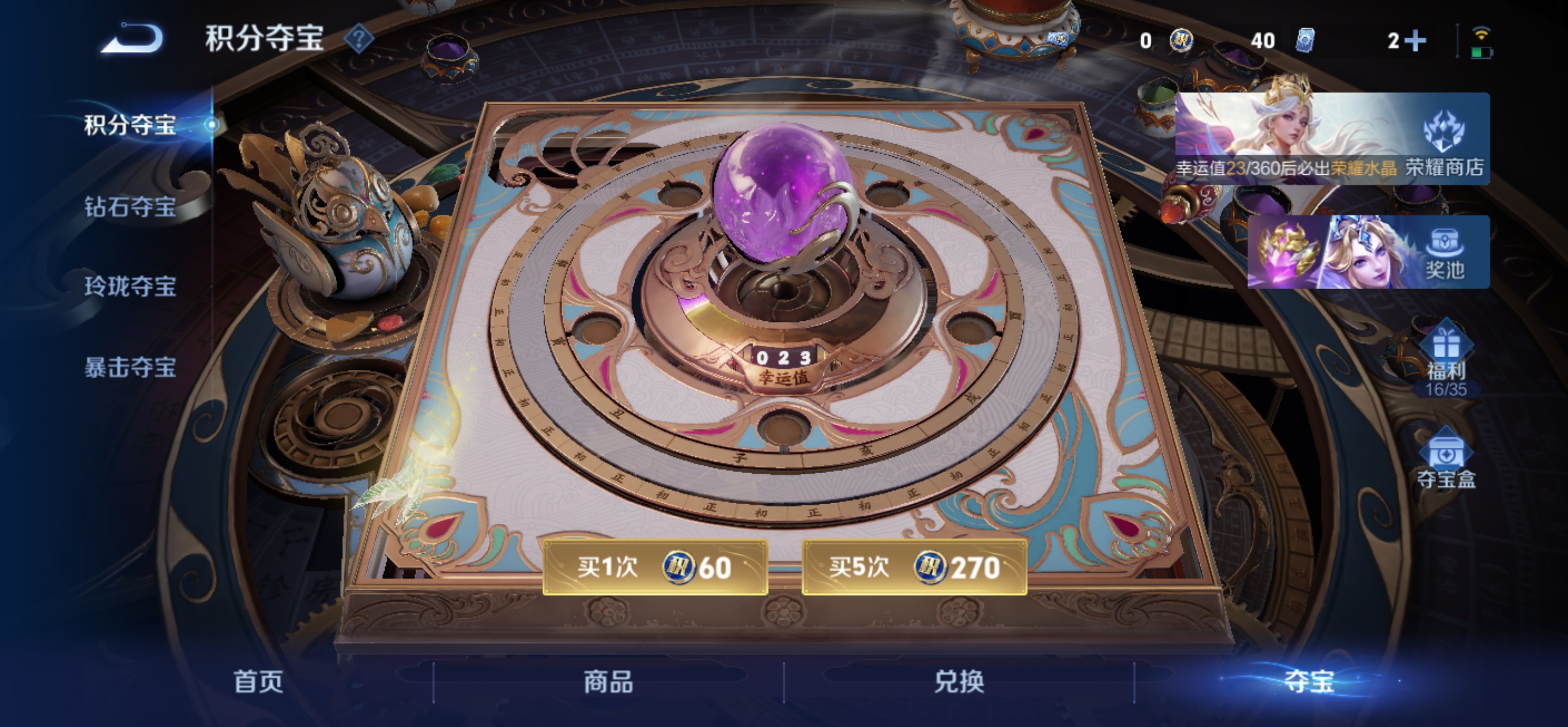 WZMMN4607201王者荣耀账号详情图15 WZMMN4607201王者荣耀账号详情图15