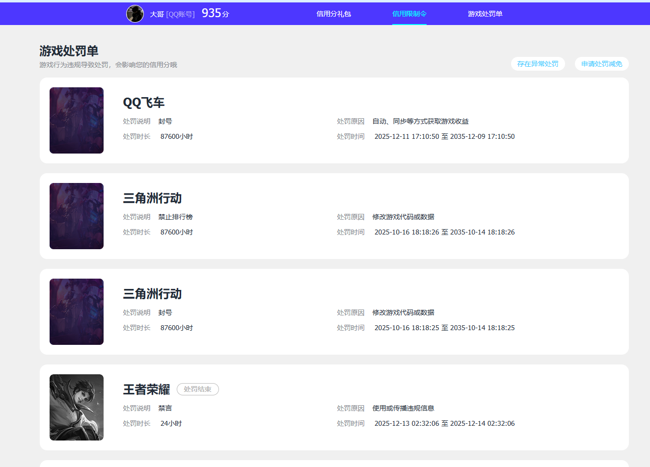WZMMN4607201王者荣耀账号详情图18 WZMMN4607201王者荣耀账号详情图18