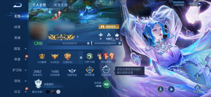 王者荣耀账号安卓QQMWZ108896【266皮肤-129英雄  v7  1典藏  8传说  1星传金色仲夏夜 】安卓Q