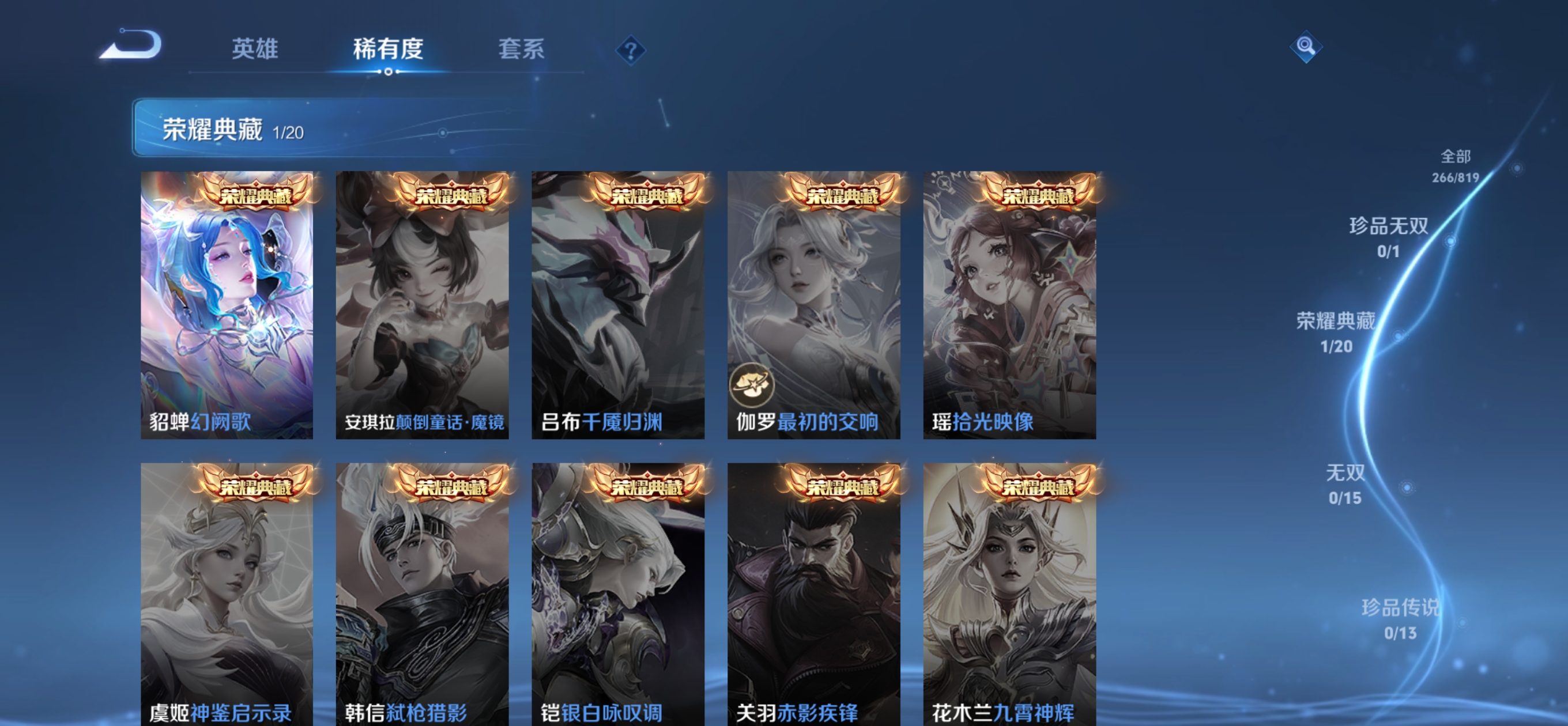 WZQM4609046王者荣耀账号详情图6 WZQM4609046王者荣耀账号详情图6