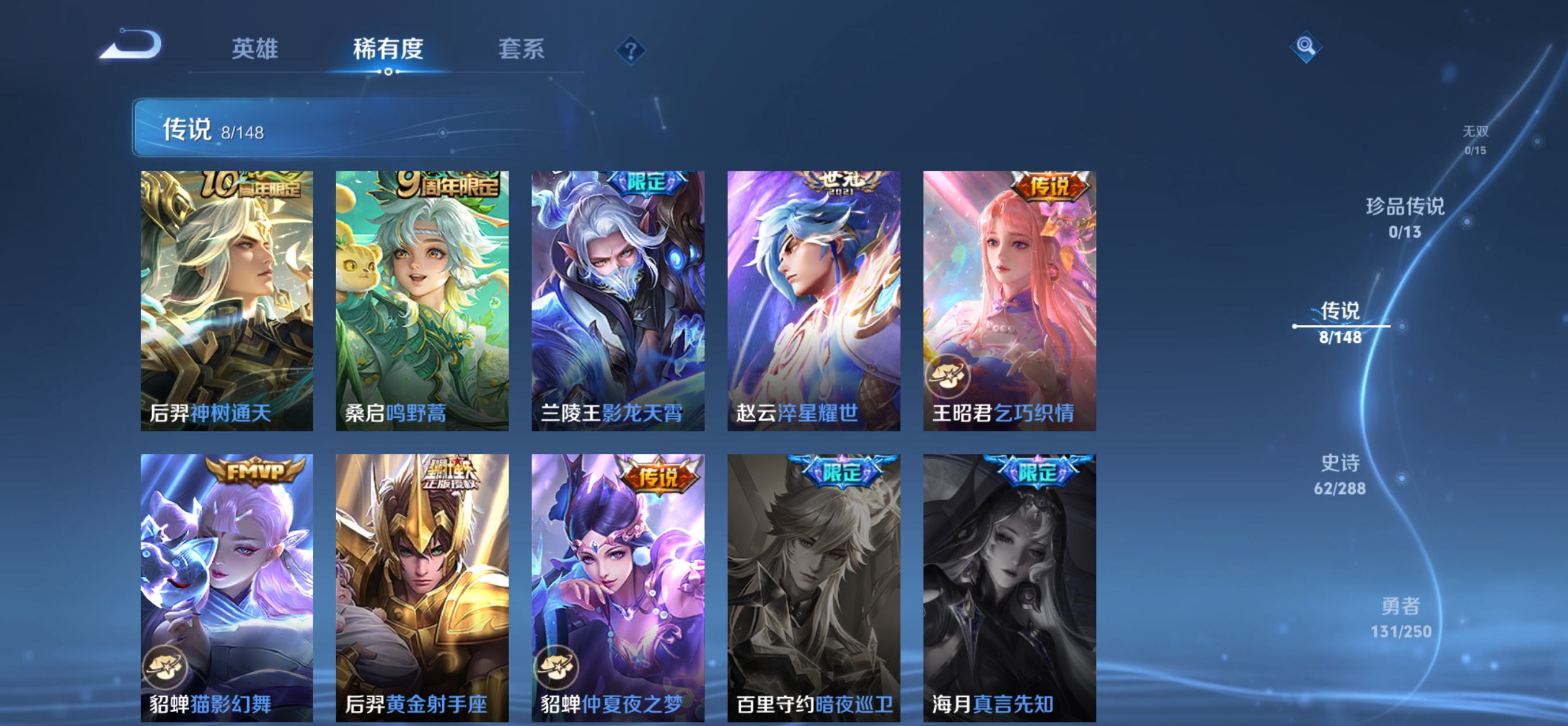 WZQM4609046王者荣耀账号详情图7 WZQM4609046王者荣耀账号详情图7