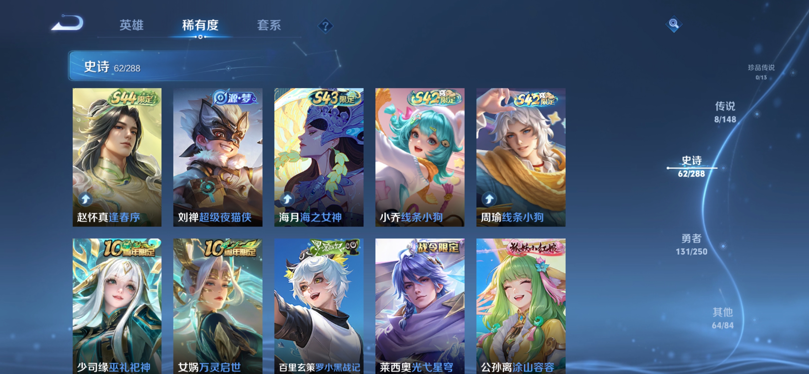 WZQM4609046王者荣耀账号详情图8 WZQM4609046王者荣耀账号详情图8