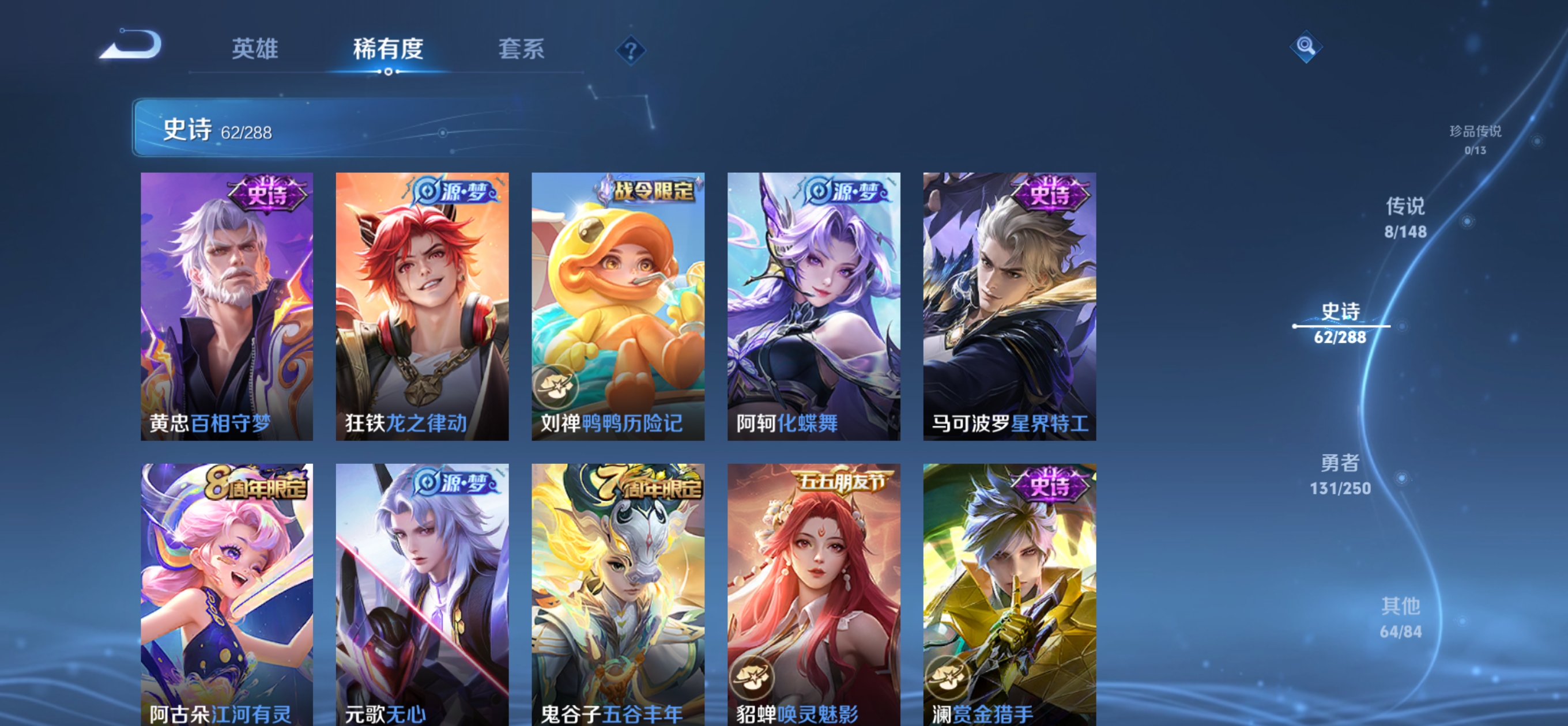 WZQM4609046王者荣耀账号详情图9 WZQM4609046王者荣耀账号详情图9