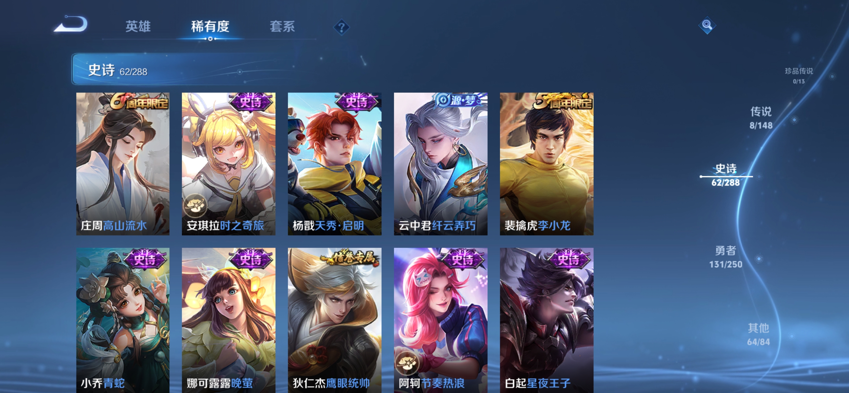 WZQM4609046王者荣耀账号详情图10 WZQM4609046王者荣耀账号详情图10