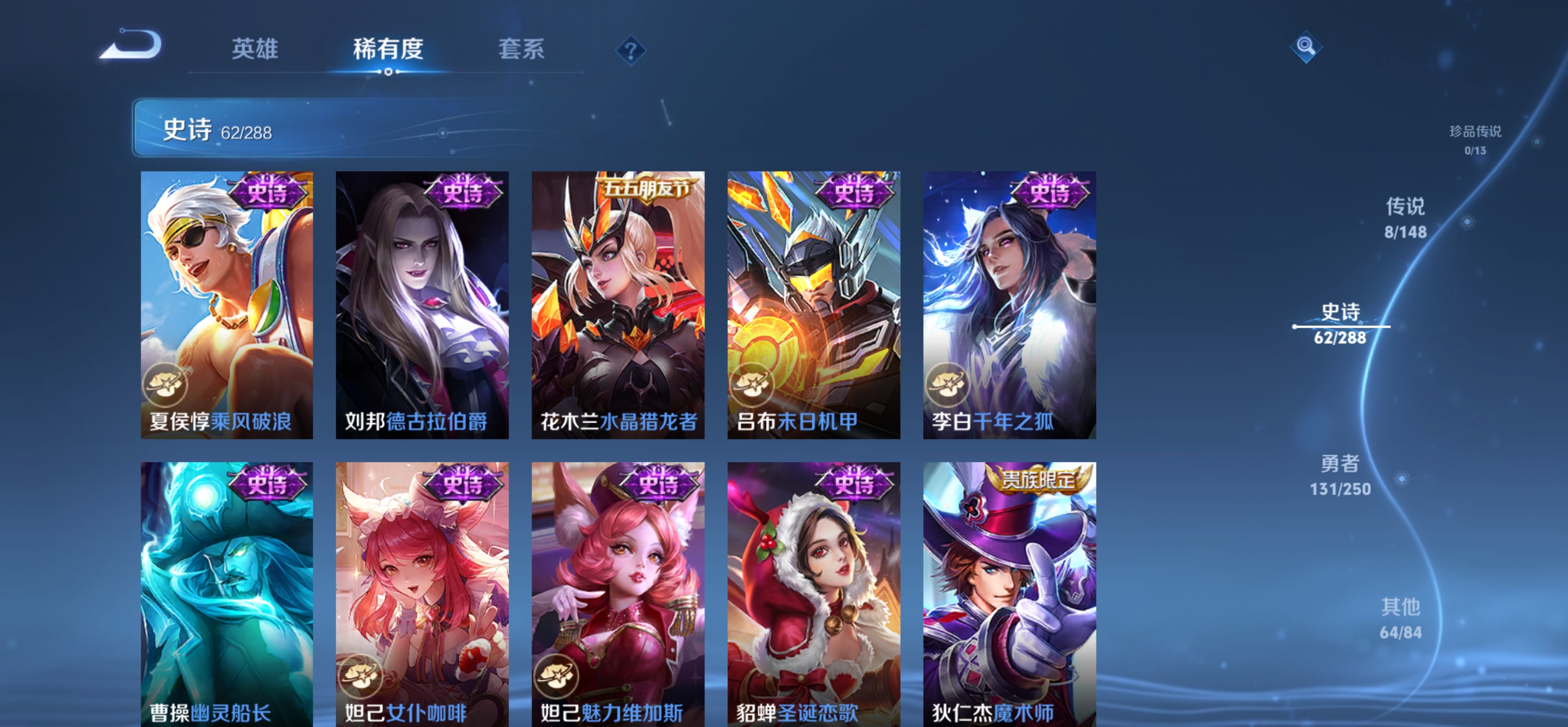 WZQM4609046王者荣耀账号详情图12 WZQM4609046王者荣耀账号详情图12