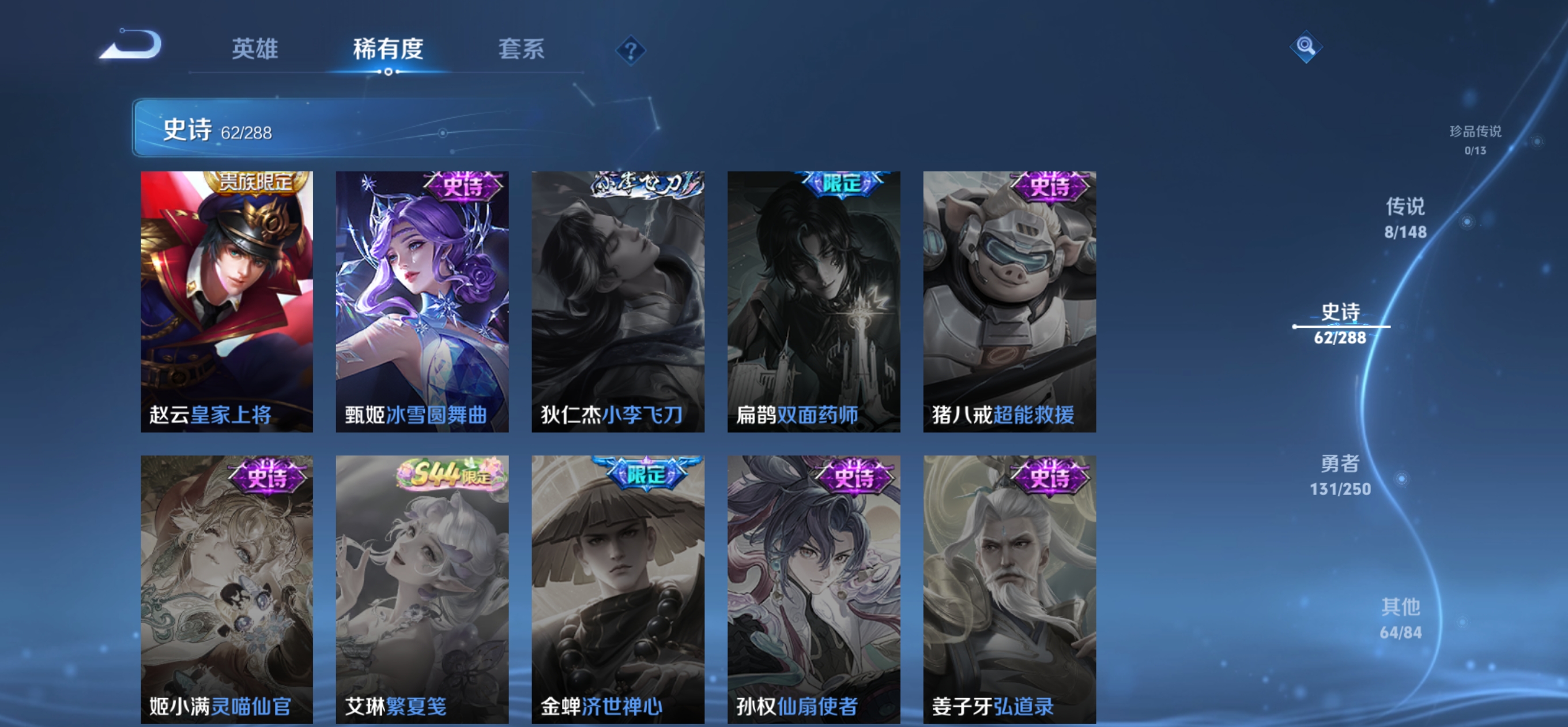 WZQM4609046王者荣耀账号详情图14 WZQM4609046王者荣耀账号详情图14
