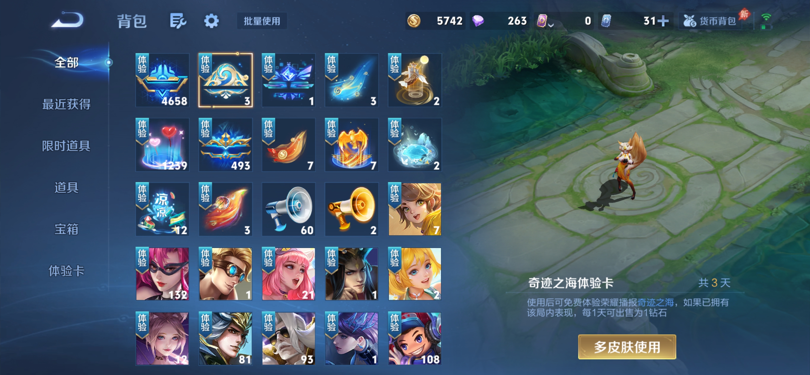 WZQM4609046王者荣耀账号详情图15 WZQM4609046王者荣耀账号详情图15