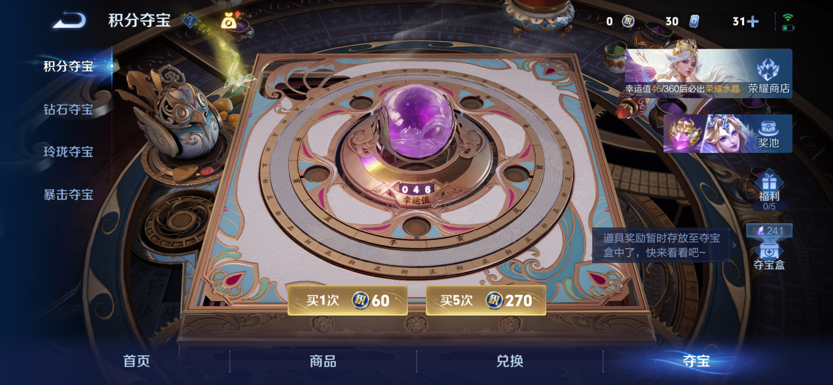 WZQM4609046王者荣耀账号详情图16 WZQM4609046王者荣耀账号详情图16