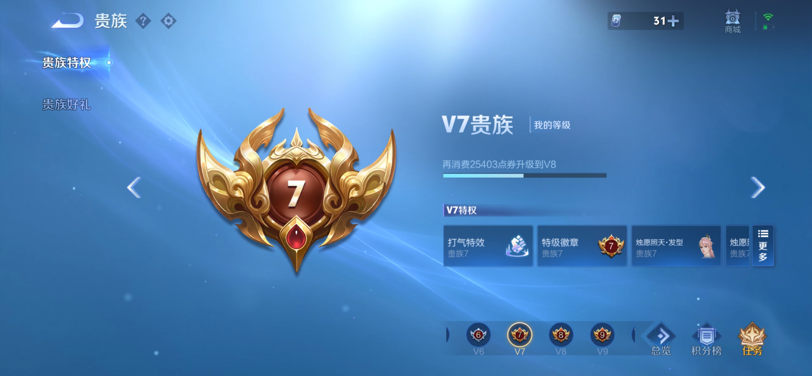 WZQM4609046王者荣耀账号详情图17 WZQM4609046王者荣耀账号详情图17